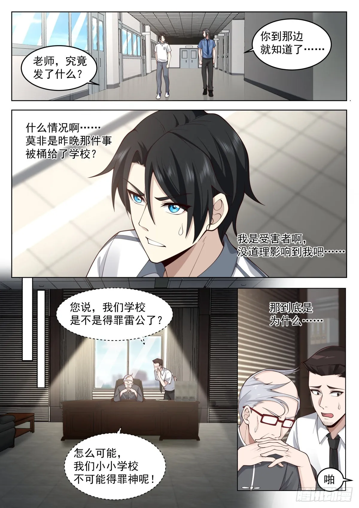 状元与高考志愿 第12页