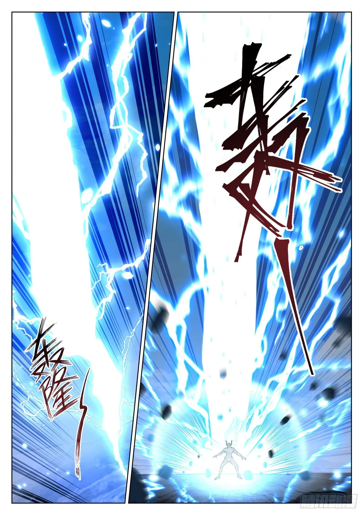 获取神雷之力 第6页