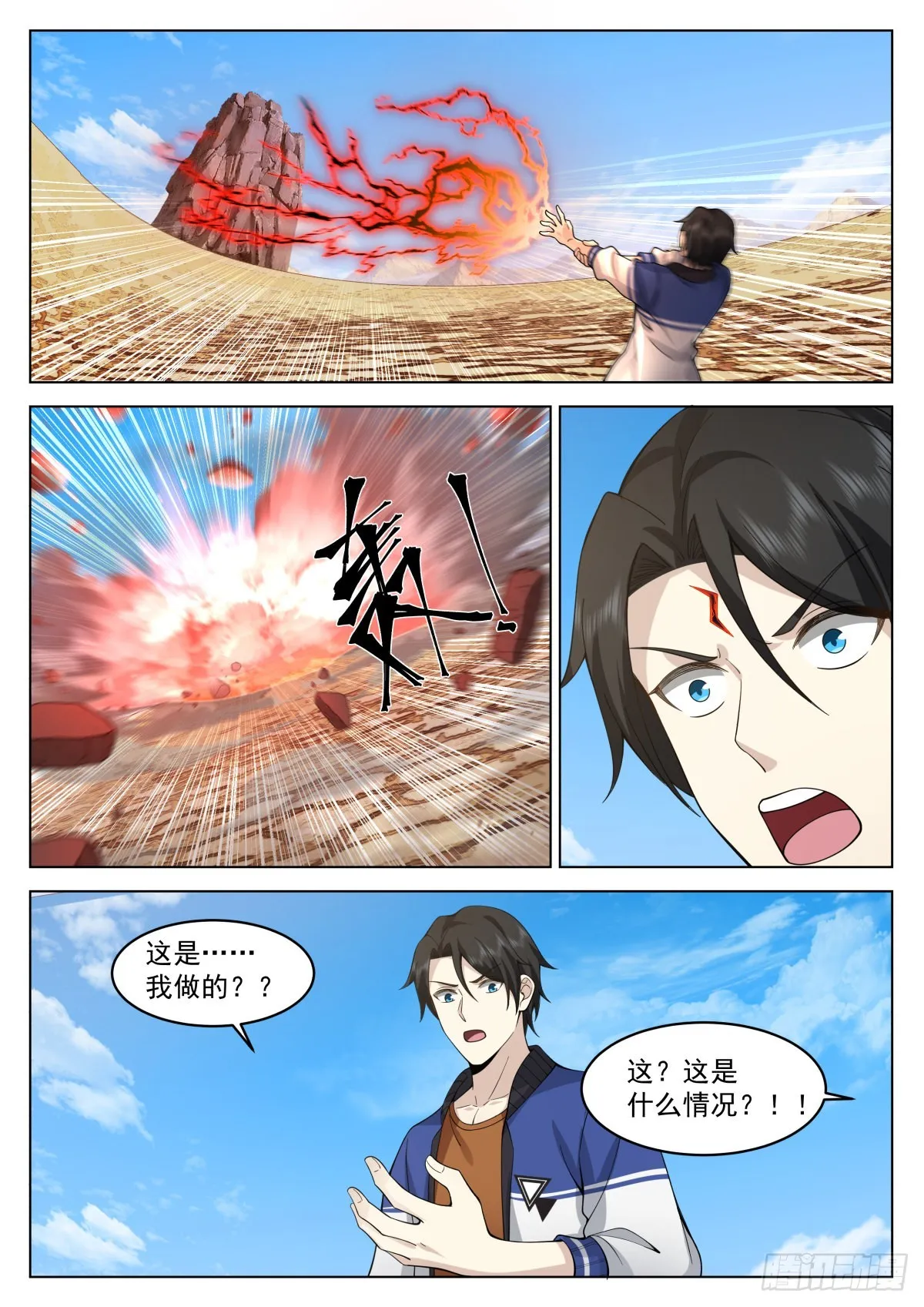 获取神雷之力 第11页