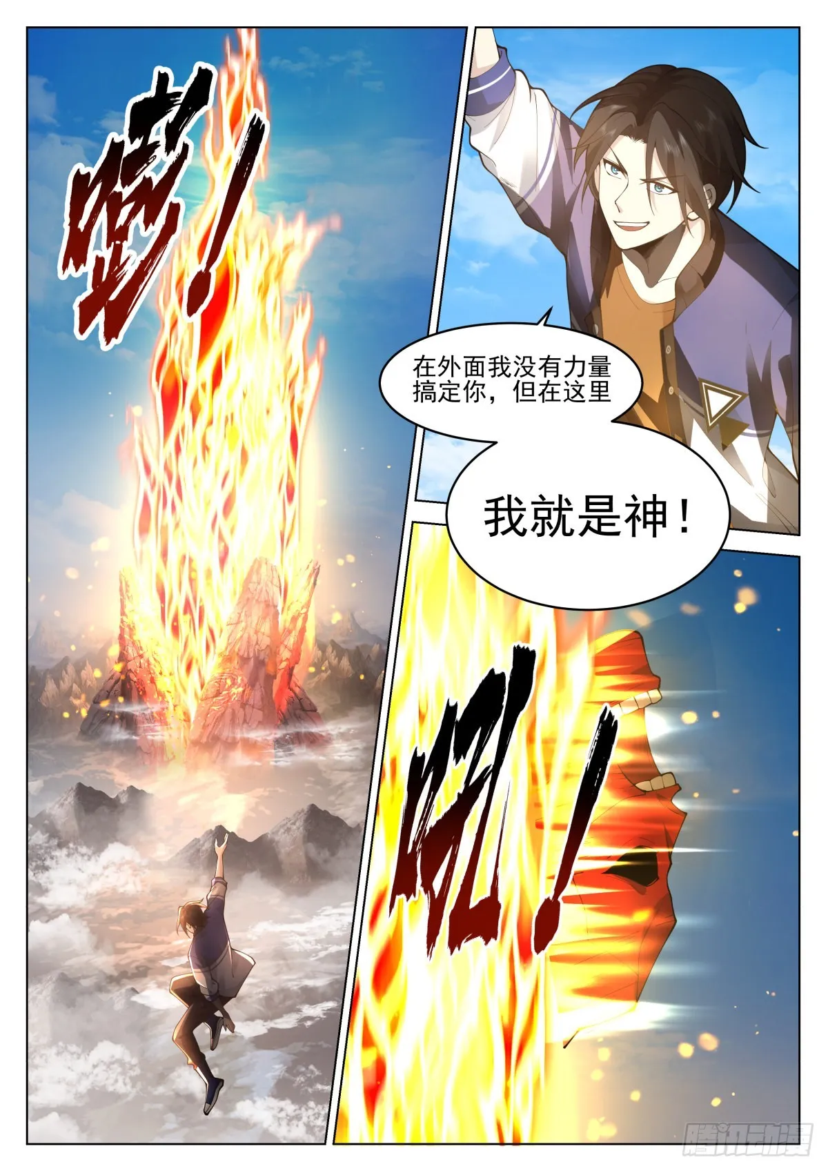 红色邪祟 第13页