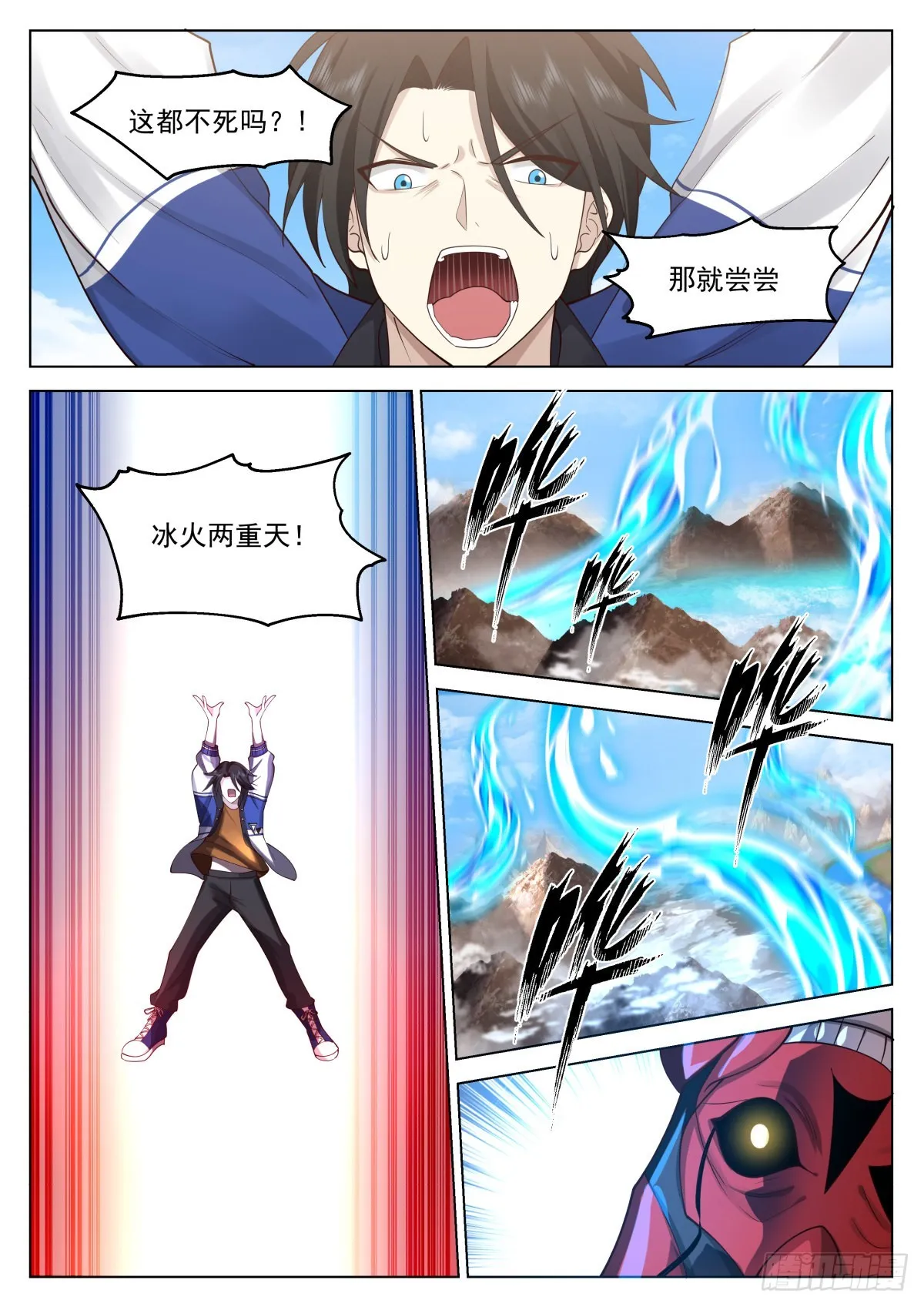 红色邪祟 第14页