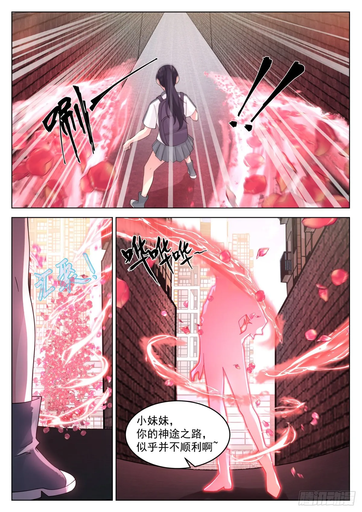 野蛮招生 第6页