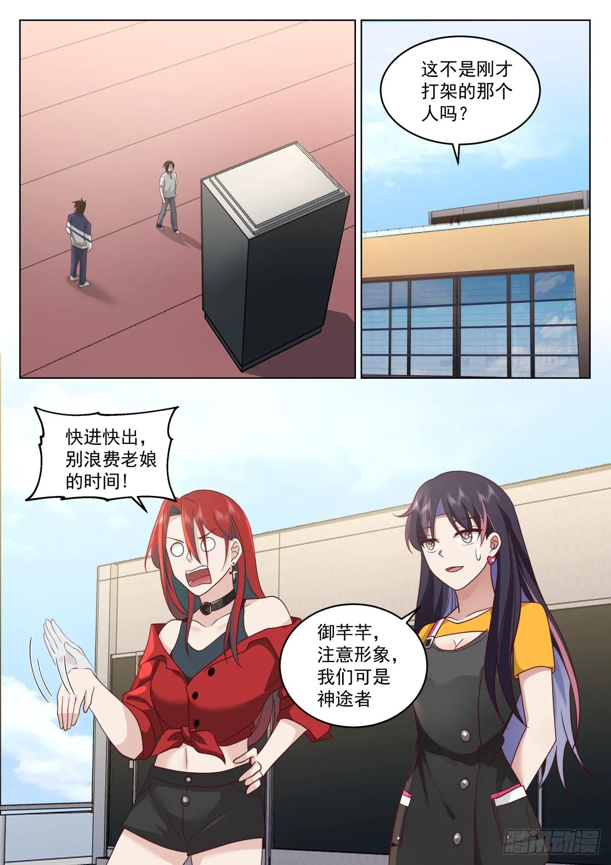 耀眼黎苍 第2页