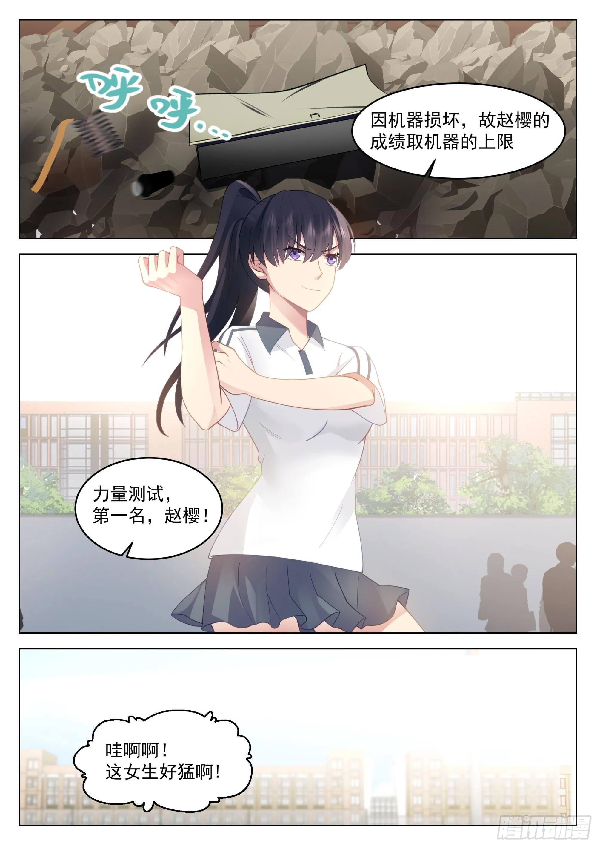 神性测试 第2页