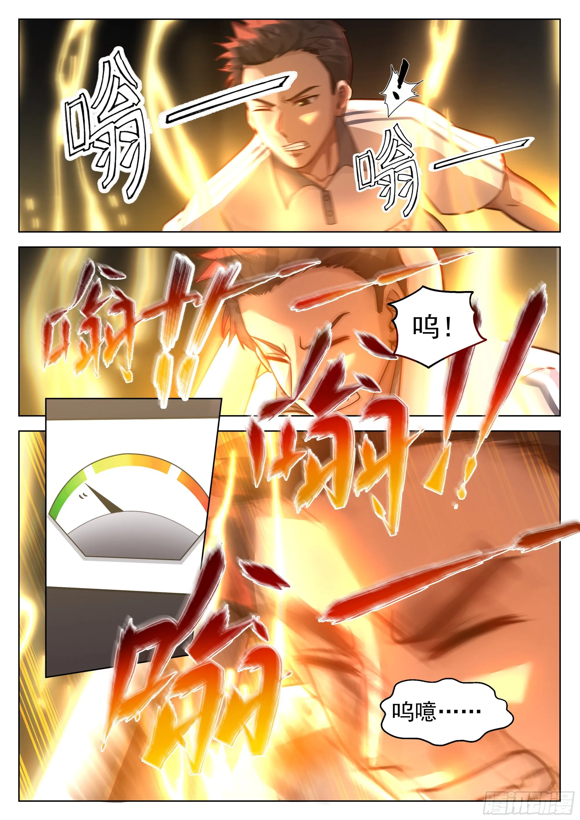 神性测试 第7页
