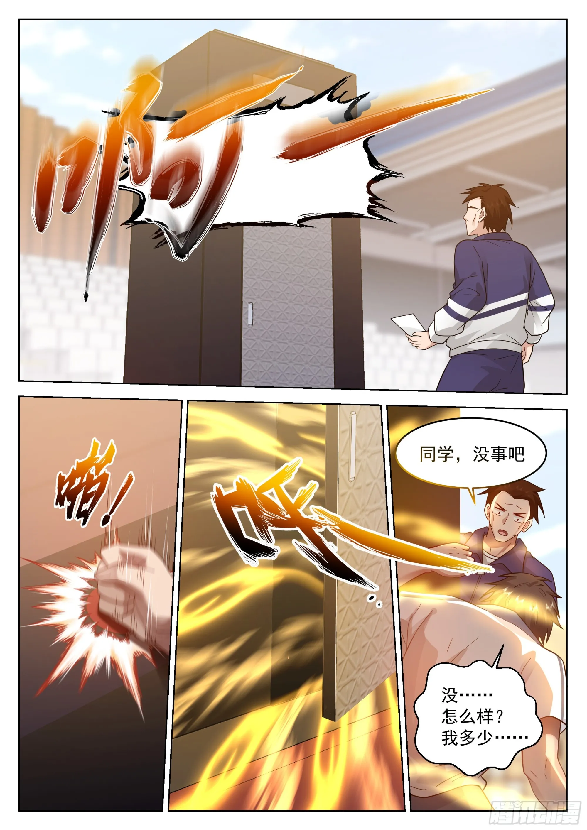 神性测试 第8页