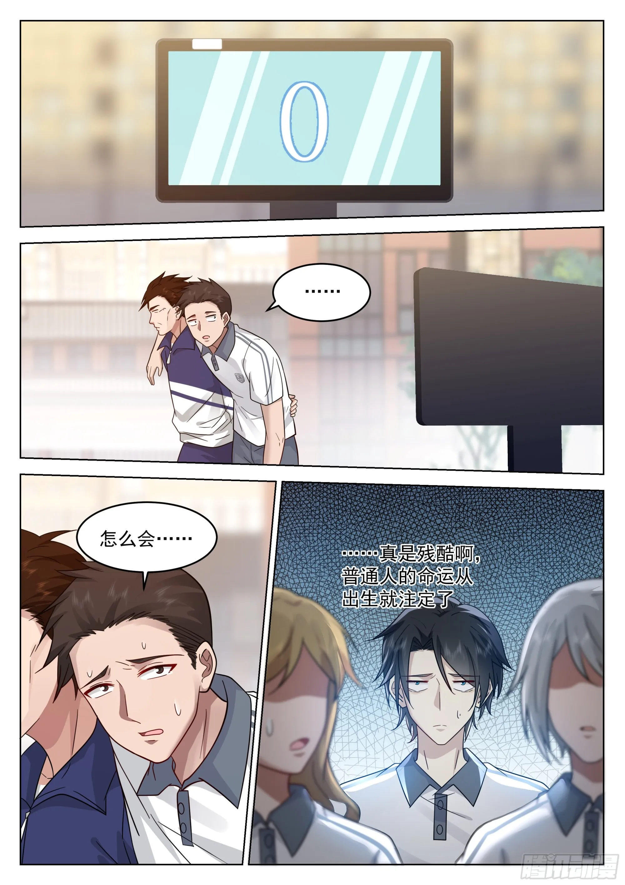 神性测试 第9页