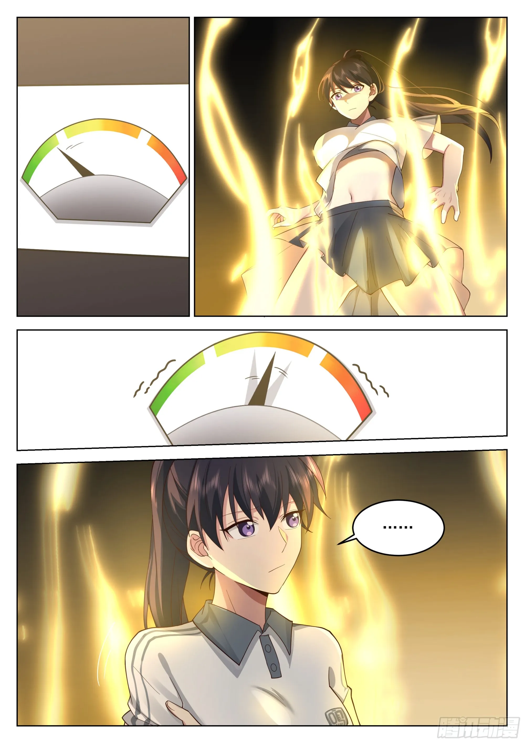 神性测试 第11页