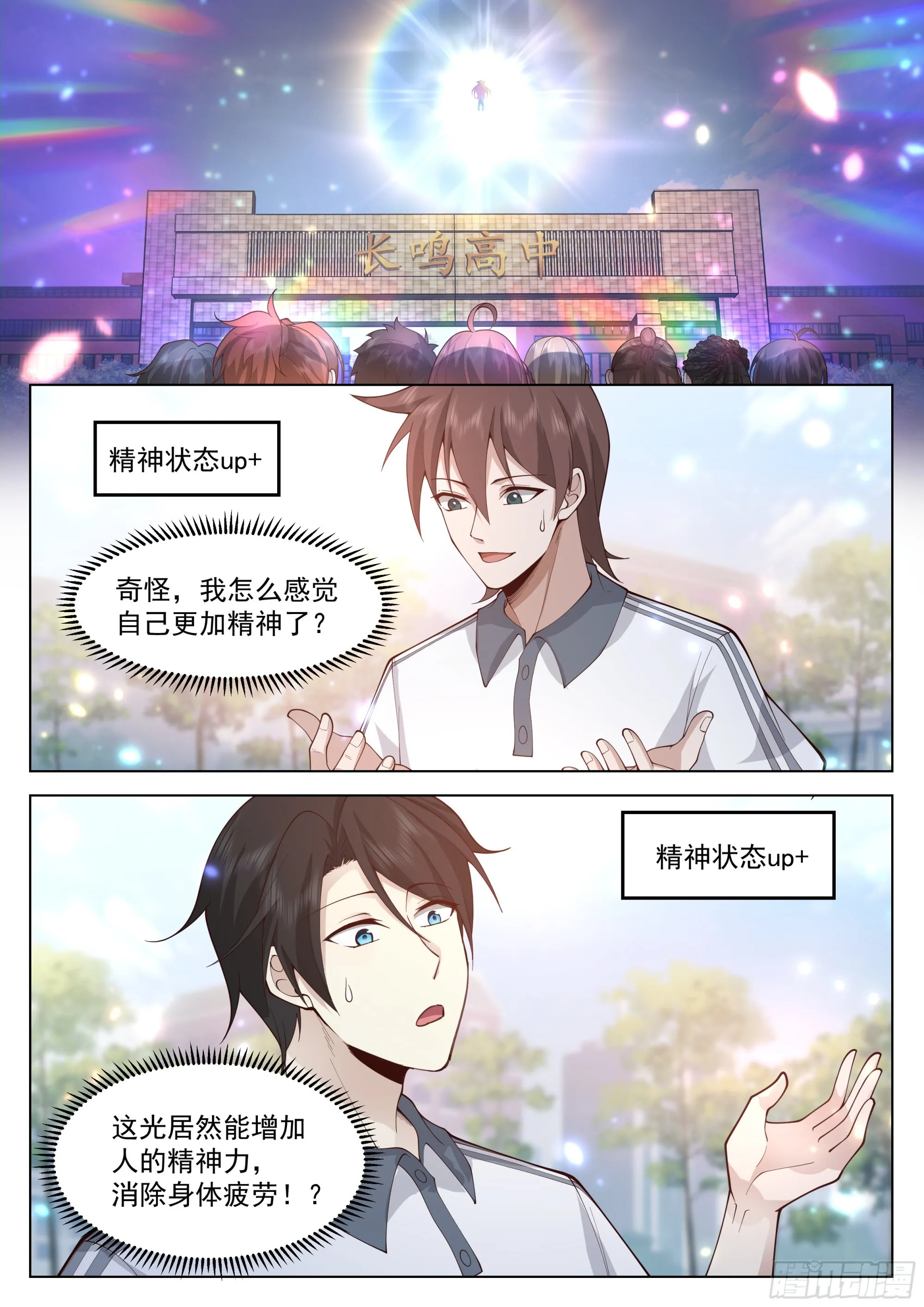 高考开始 第3页