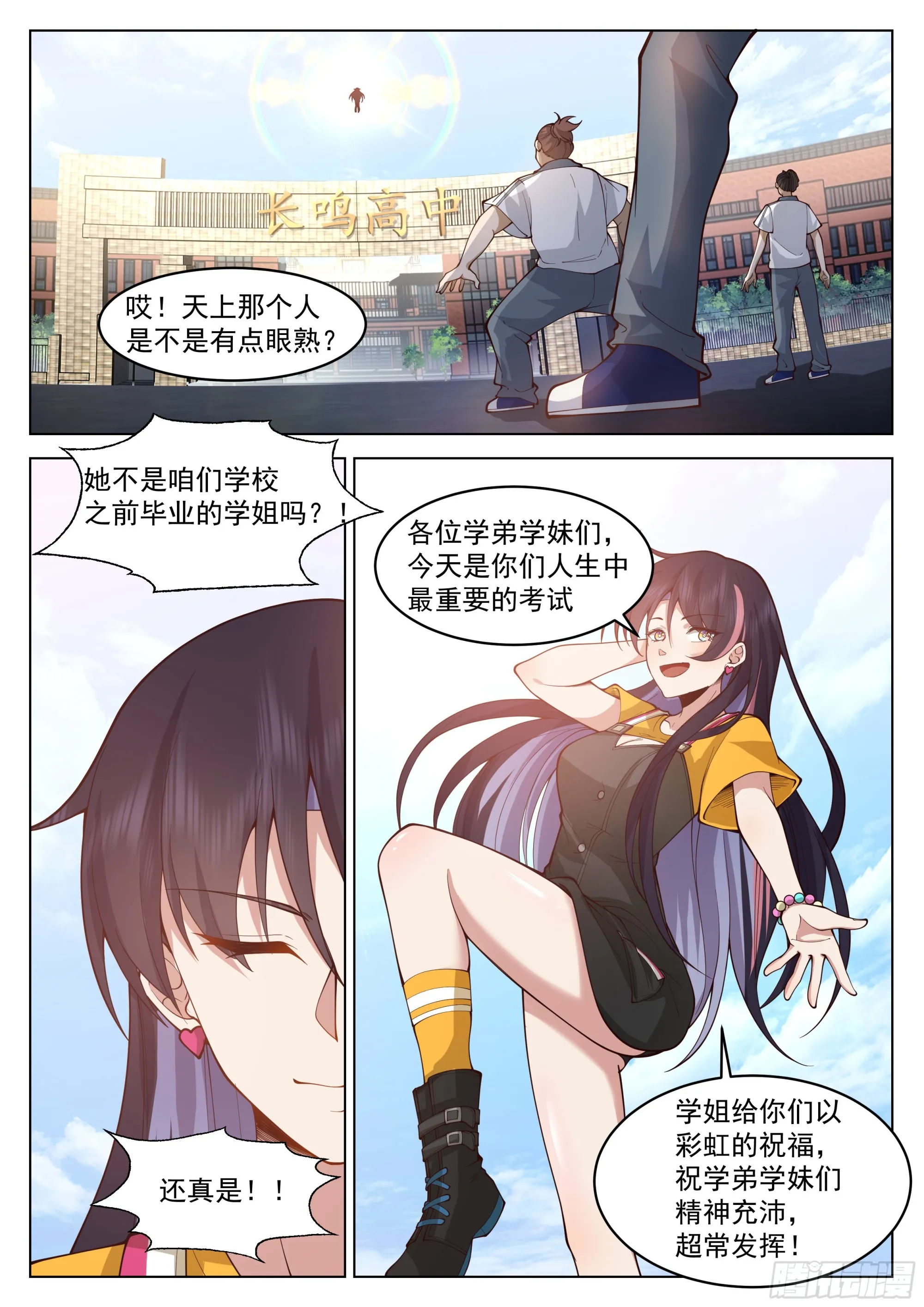 高考开始 第4页