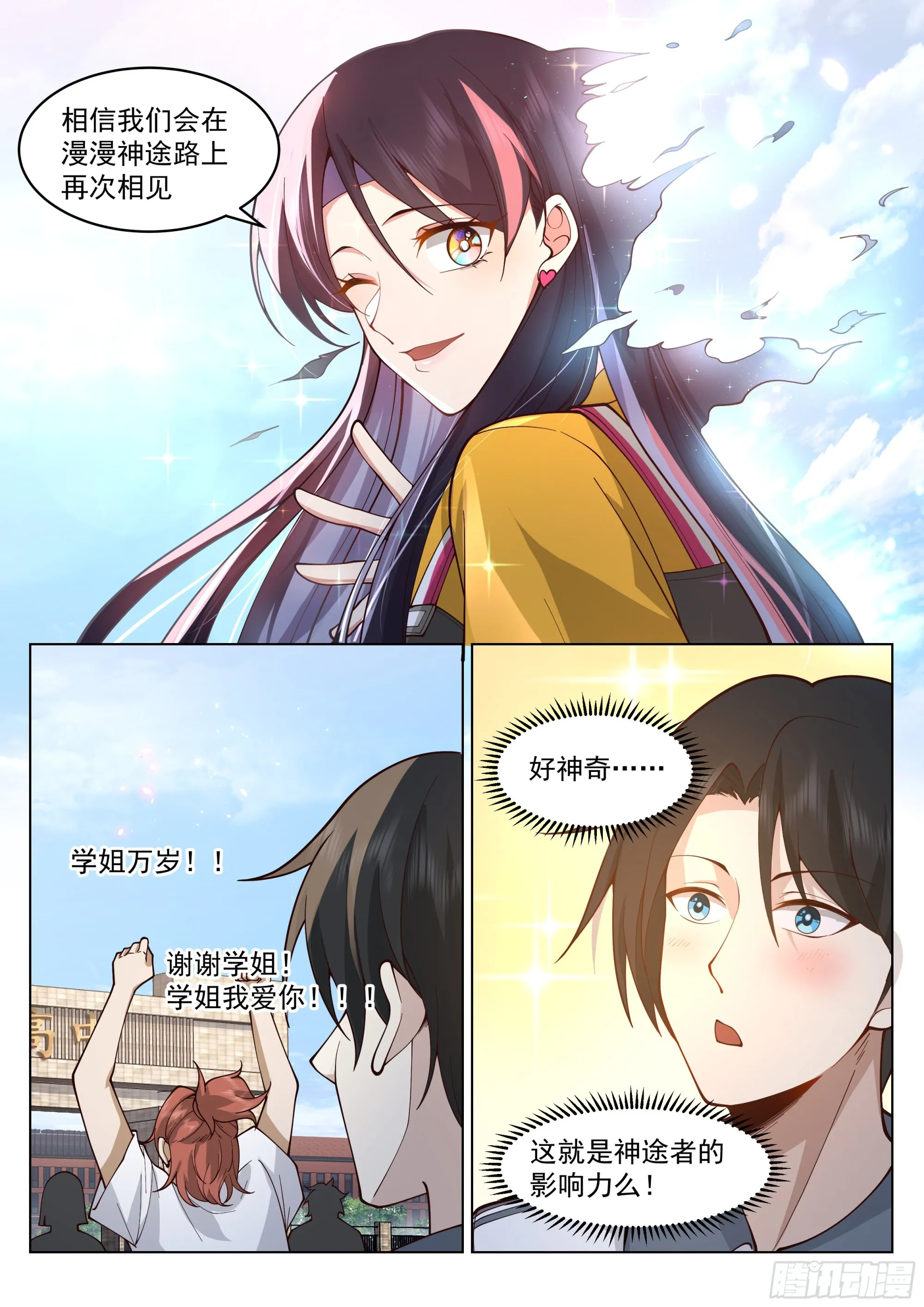 高考开始 第5页