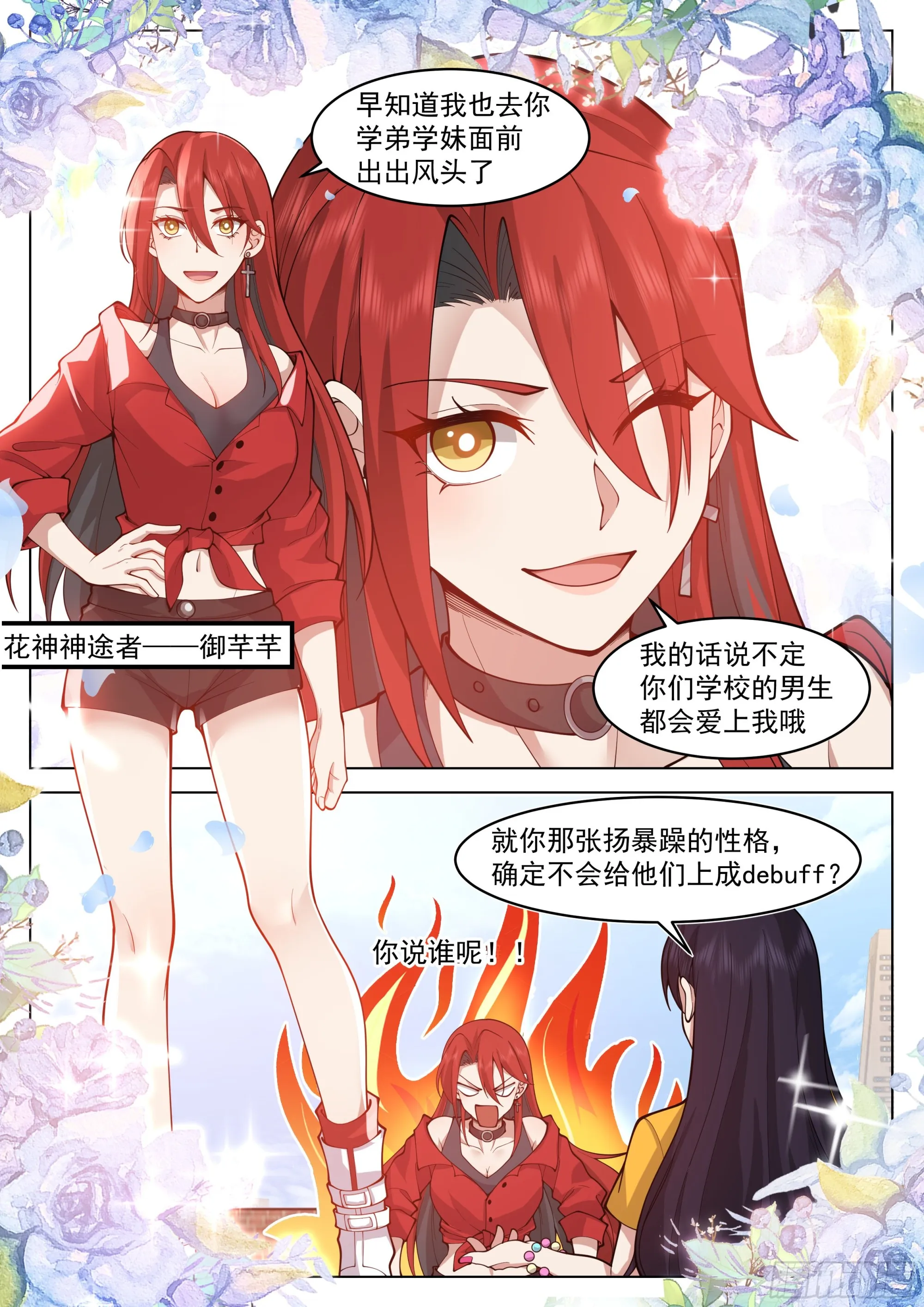 高考开始 第8页