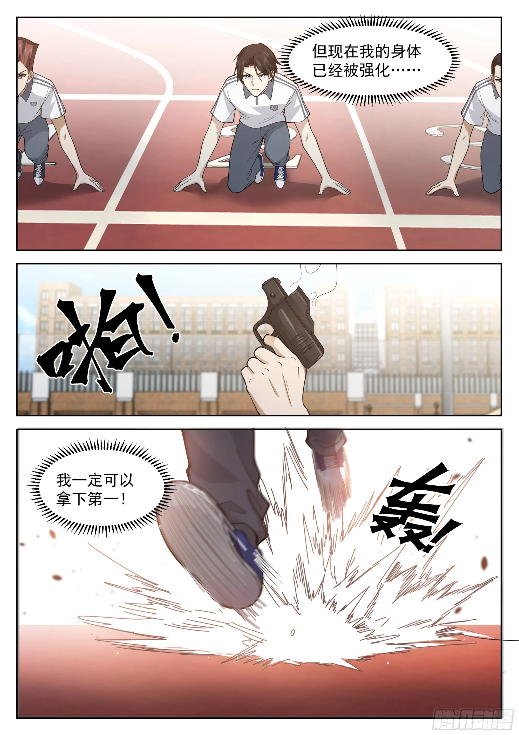 高考开始 第10页