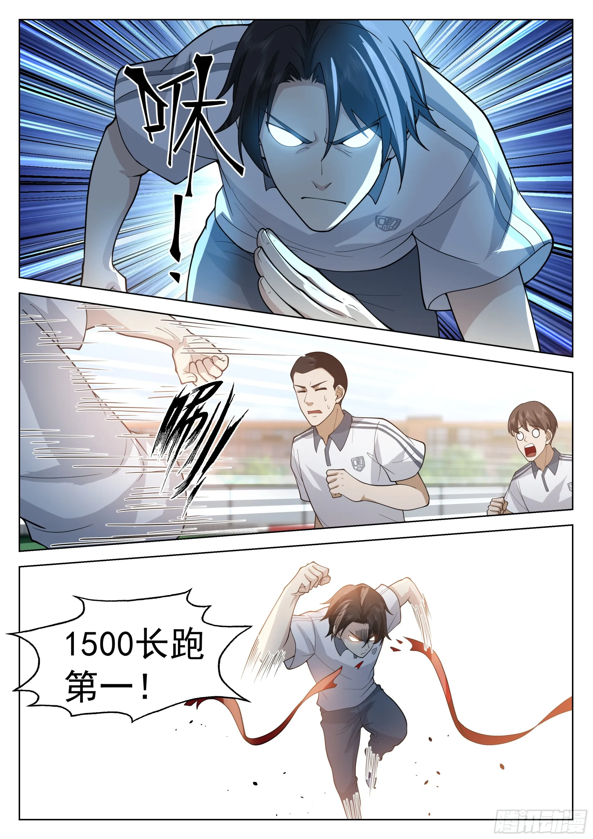 高考开始 第11页