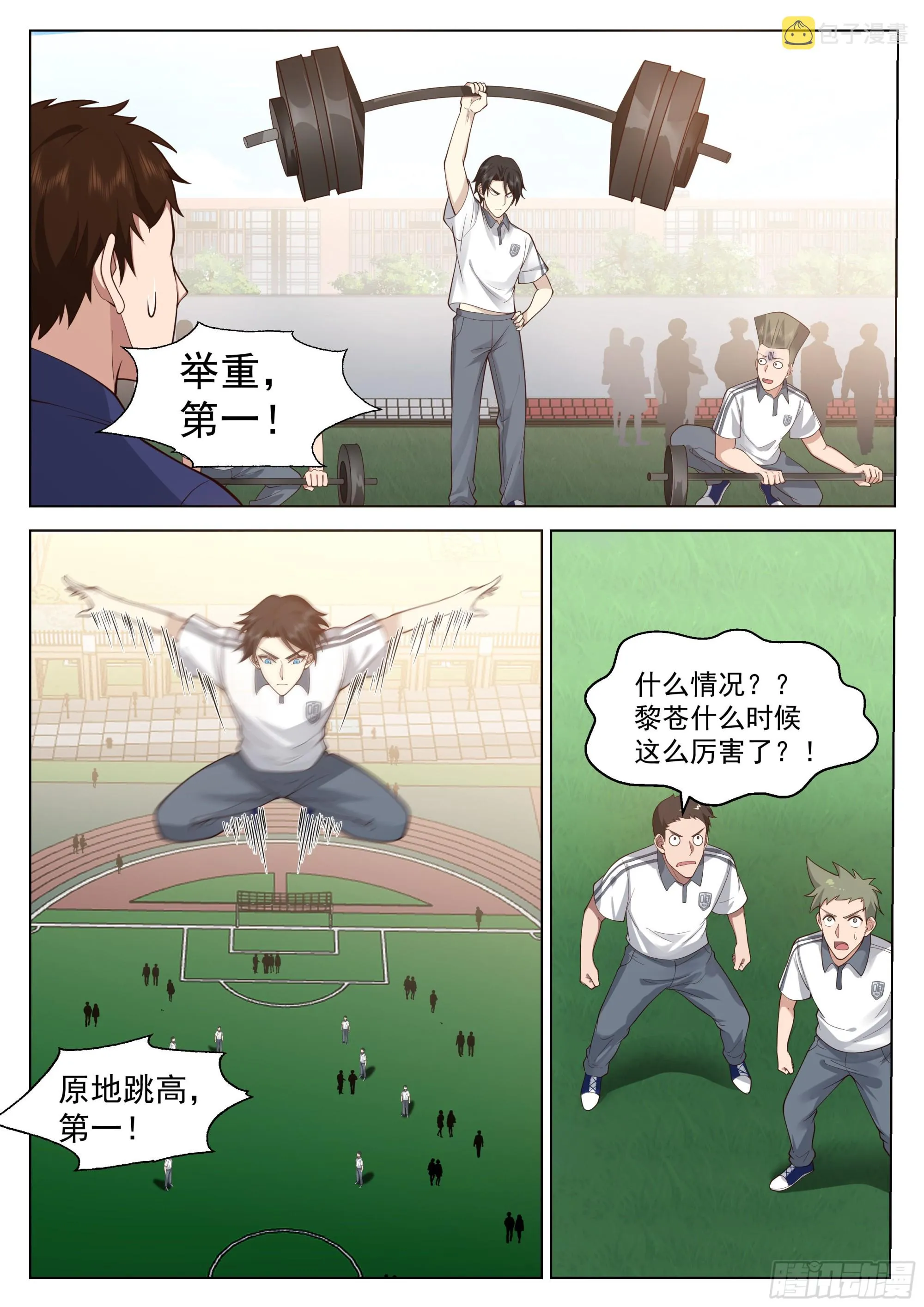 高考开始 第12页