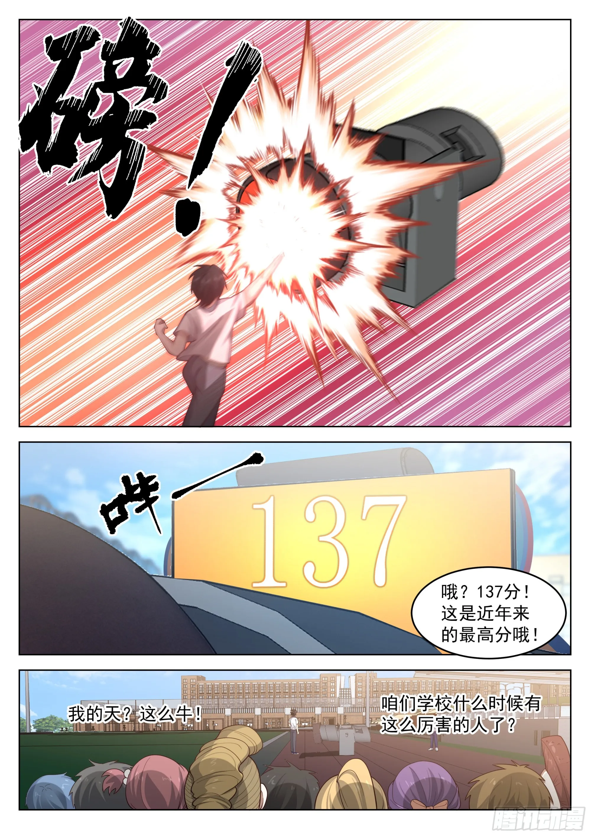 高考开始 第14页