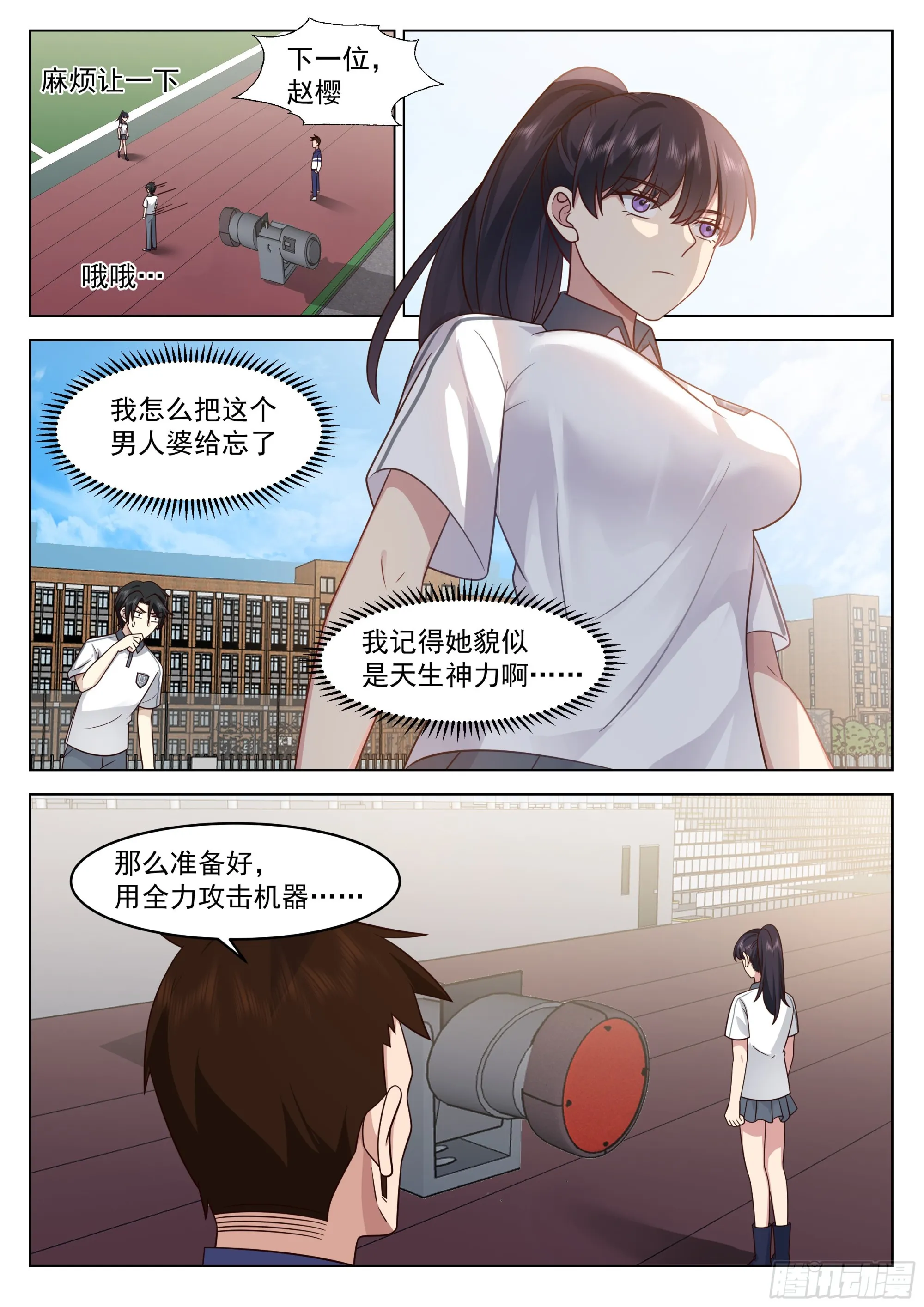 高考开始 第16页