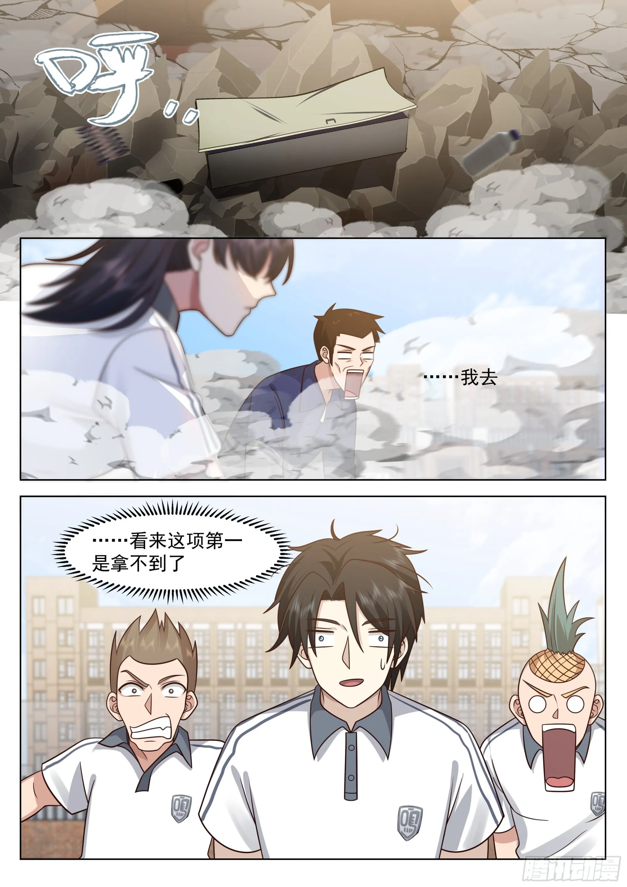 高考开始 第19页