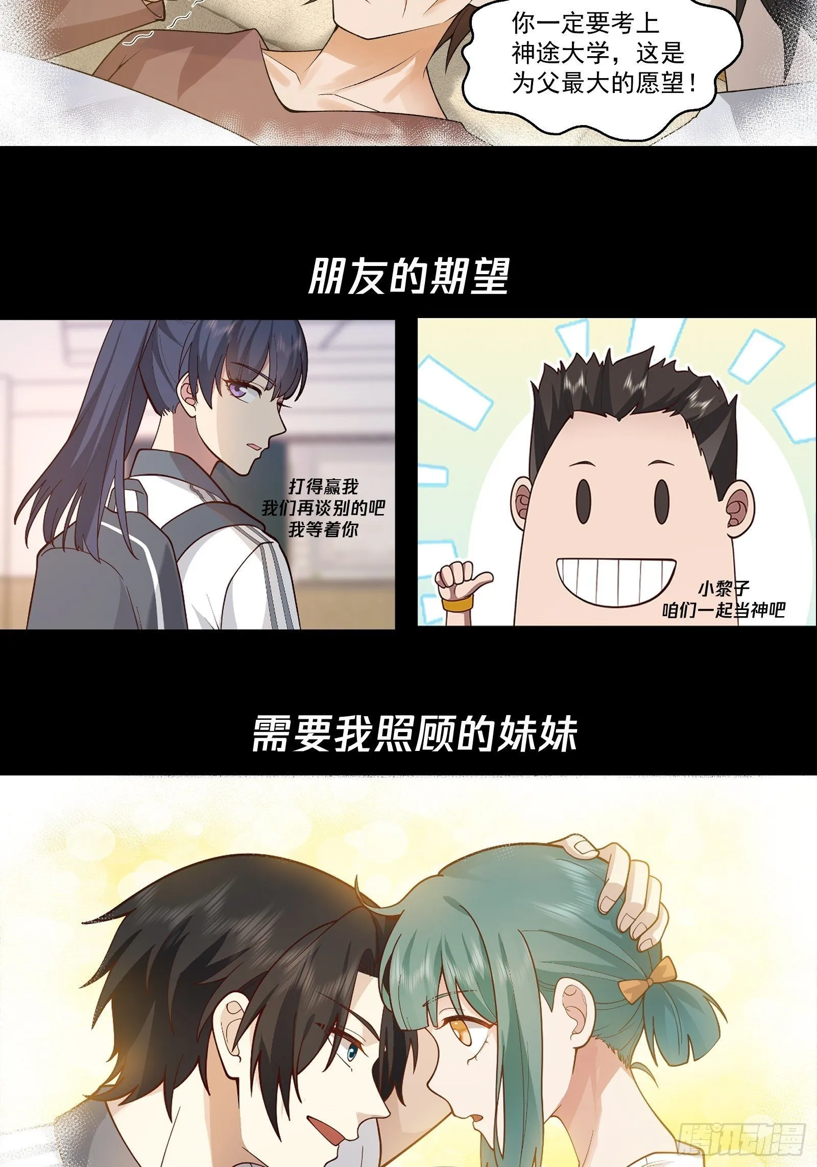 预告 第2页