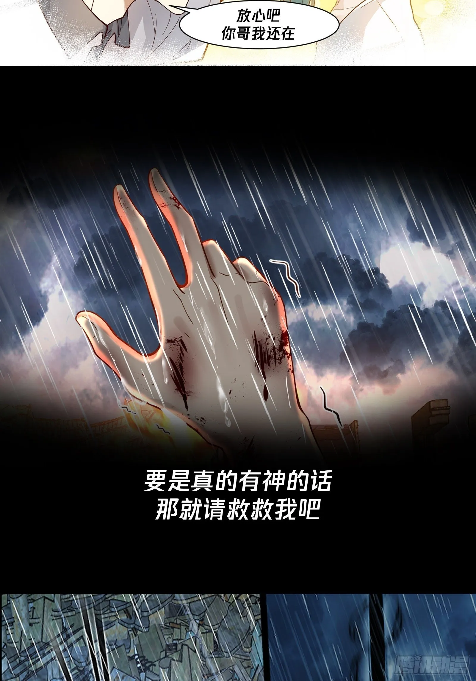预告 第3页