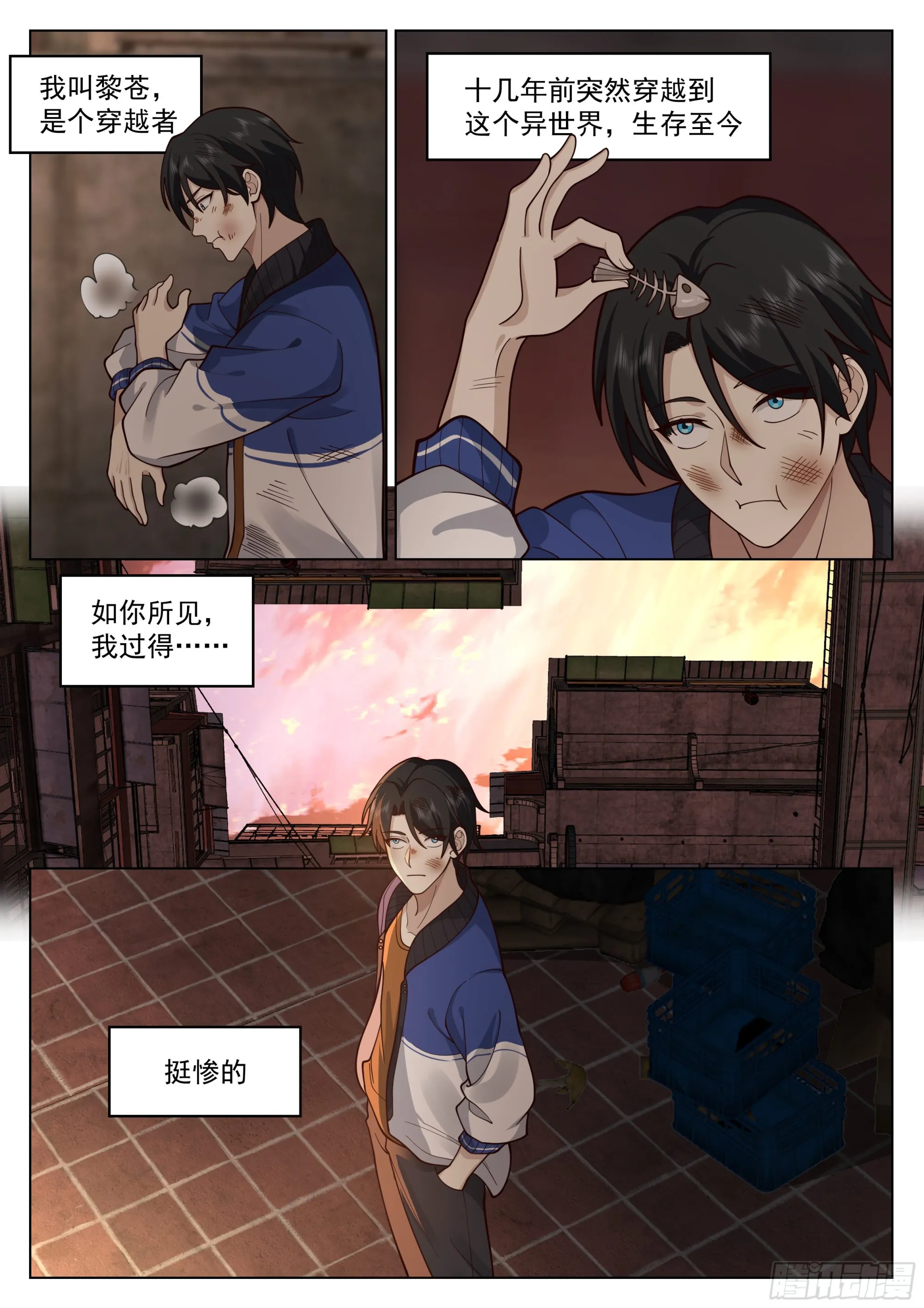 偶遇神灵 第6页