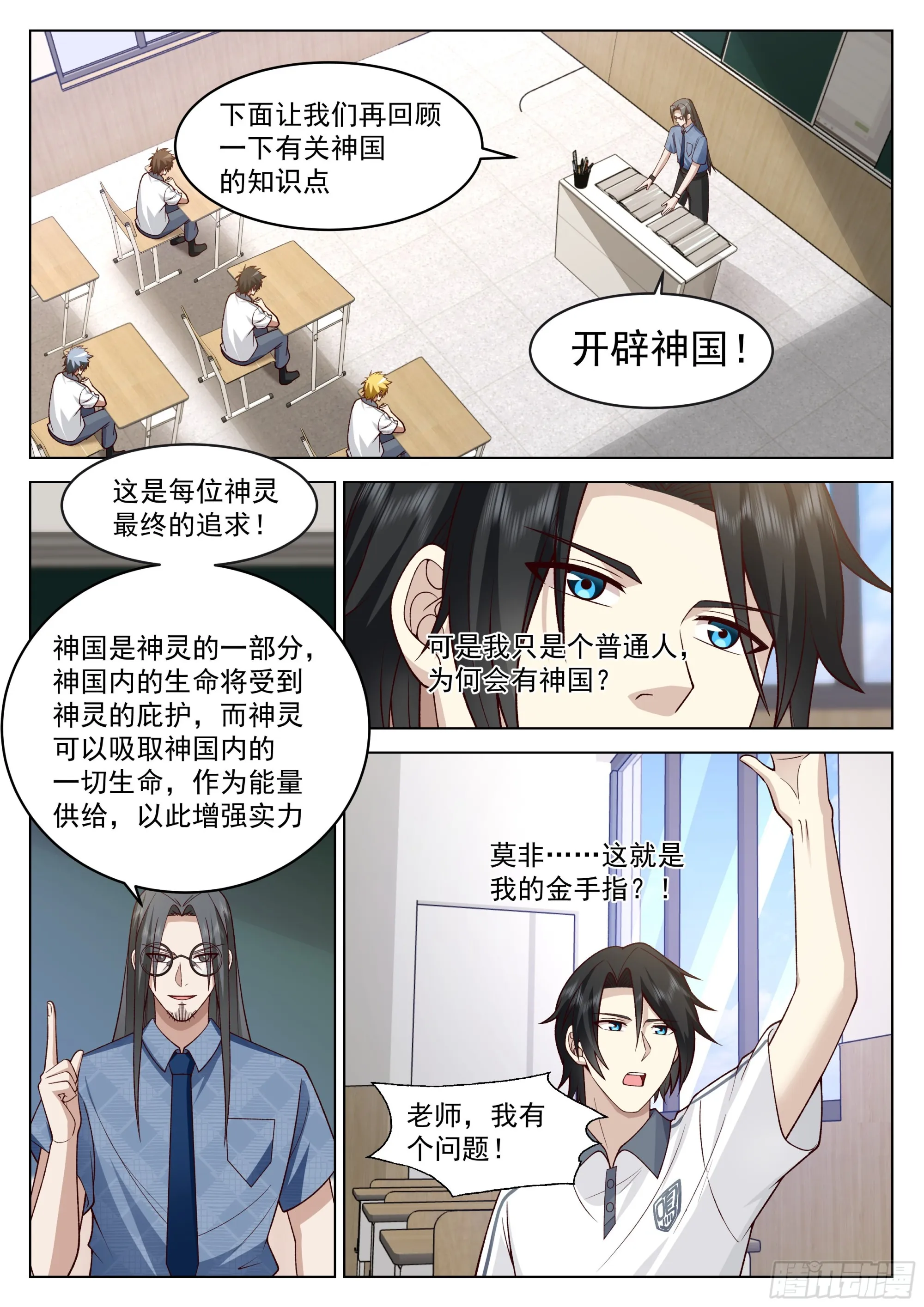 金手指的使用指南 第7页