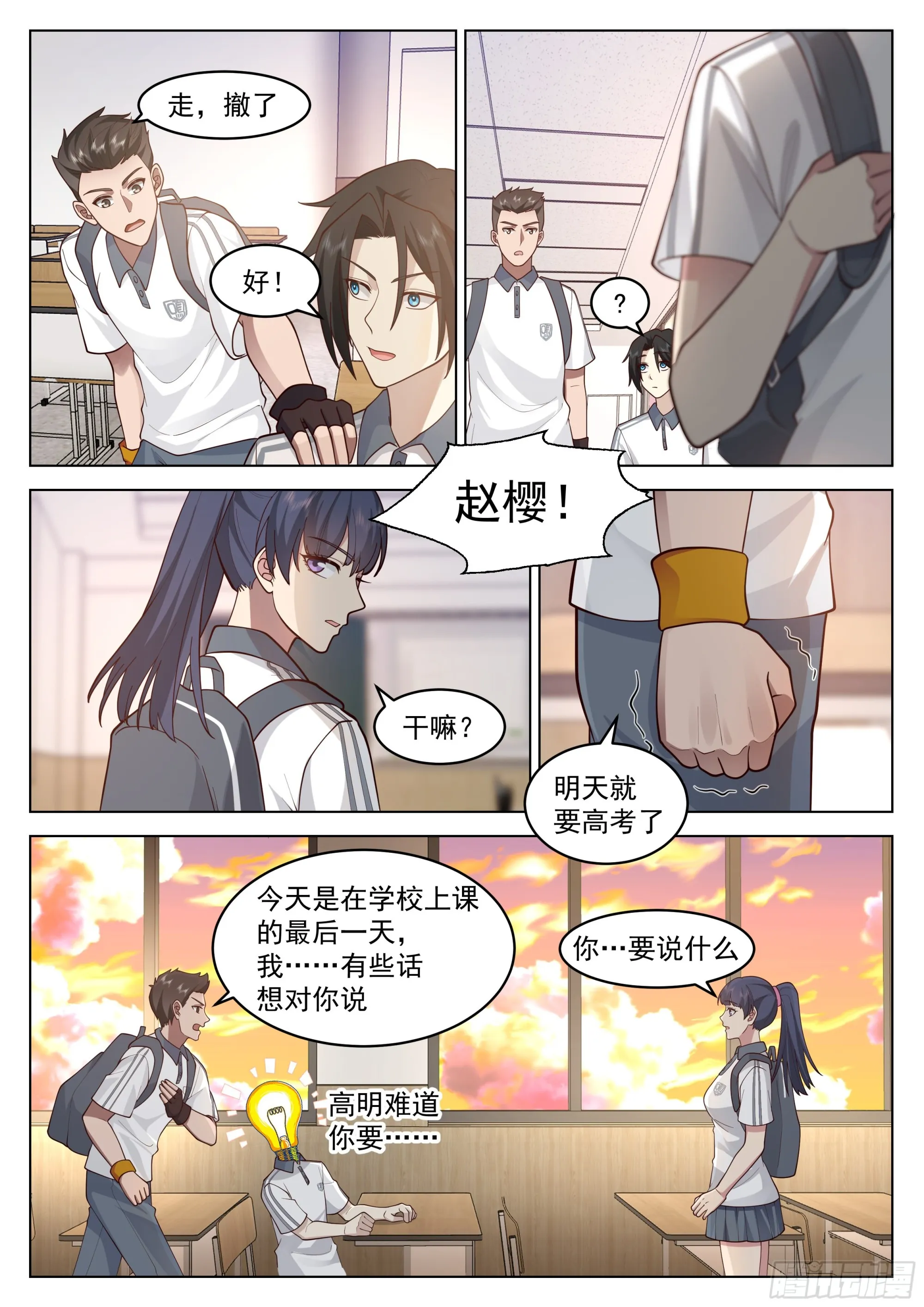 金手指的使用指南 第12页