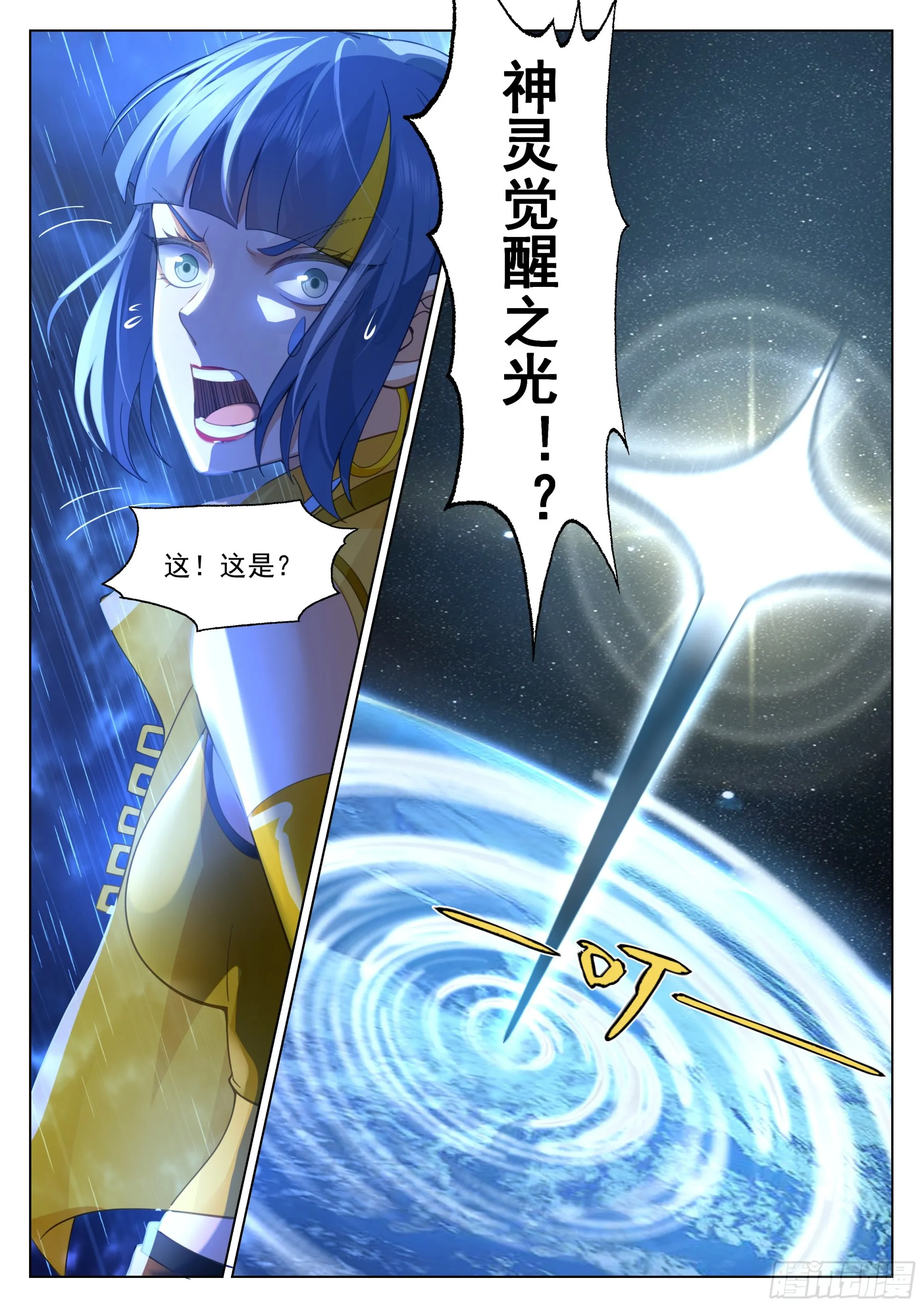神国觉醒 第4页