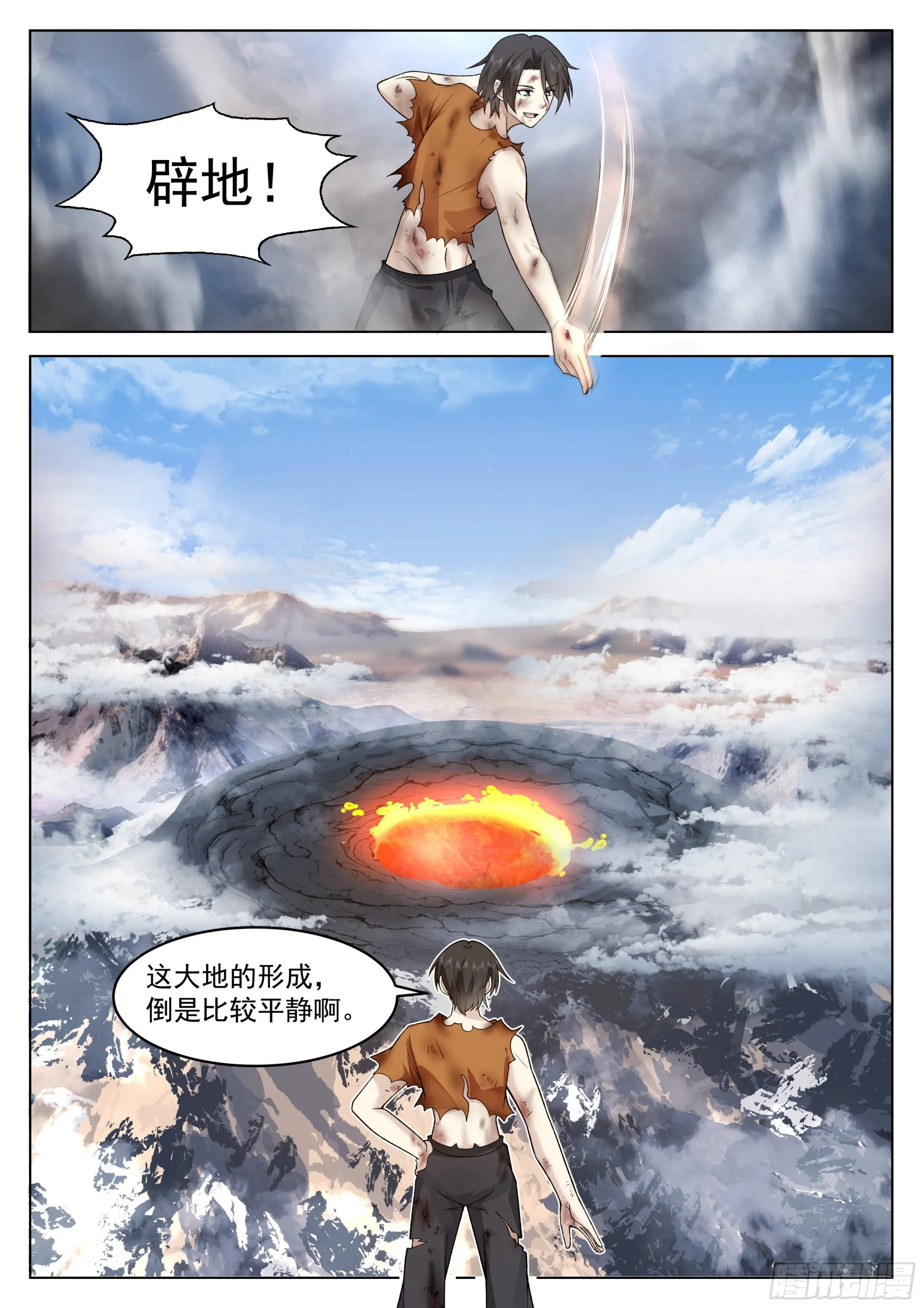 神国觉醒 第18页
