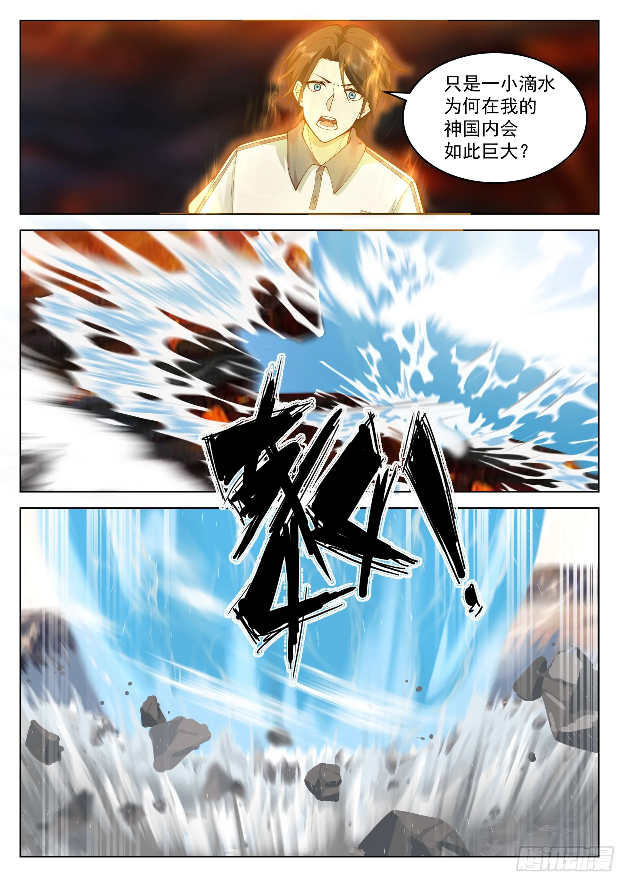 生命初现 第12页