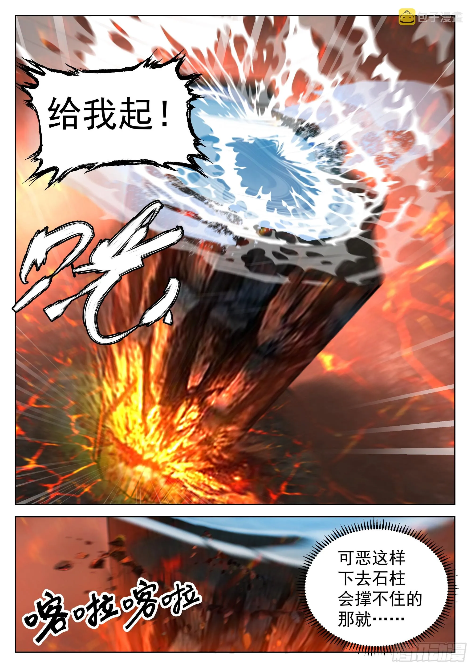 生命初现 第15页