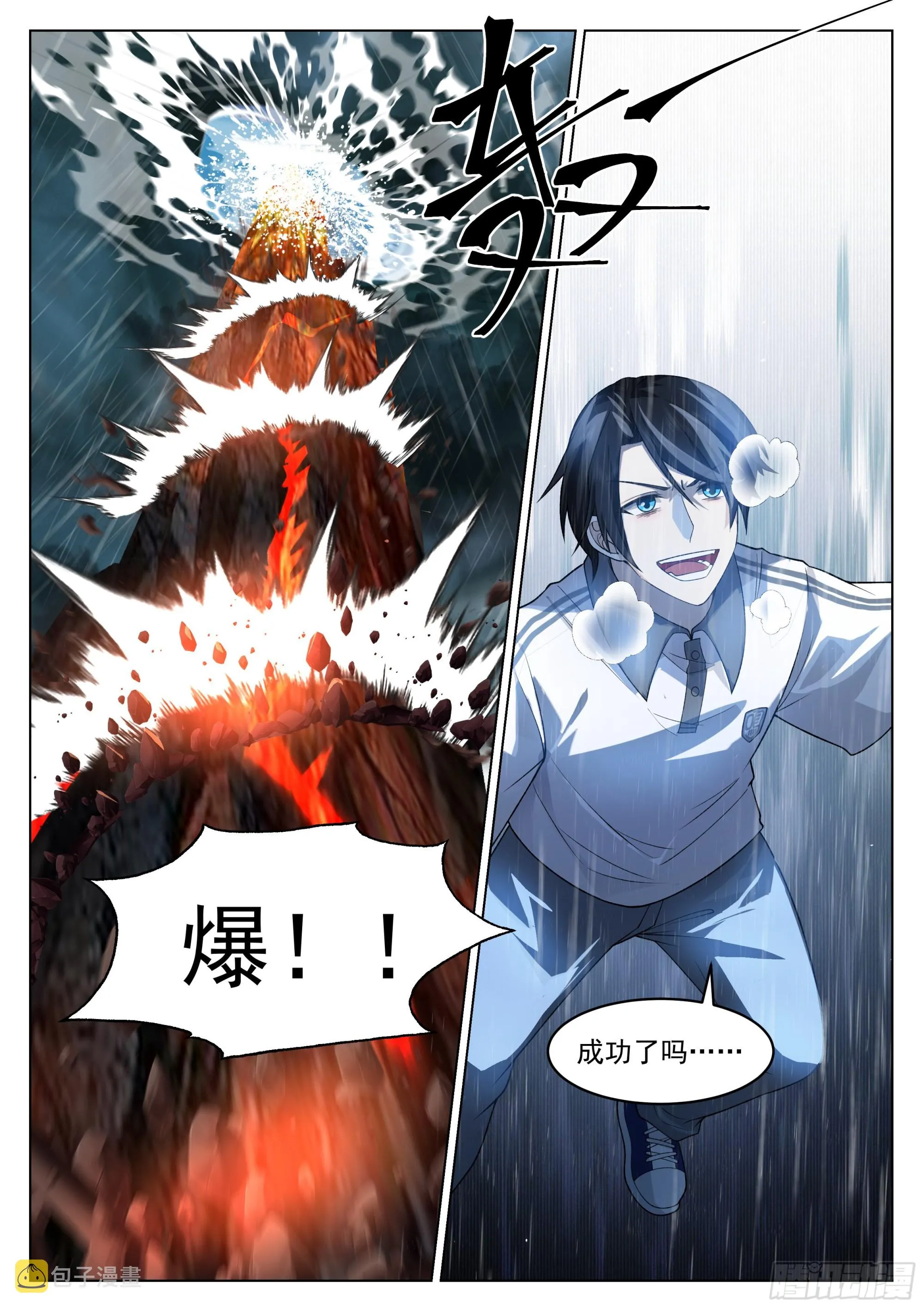 生命初现 第16页