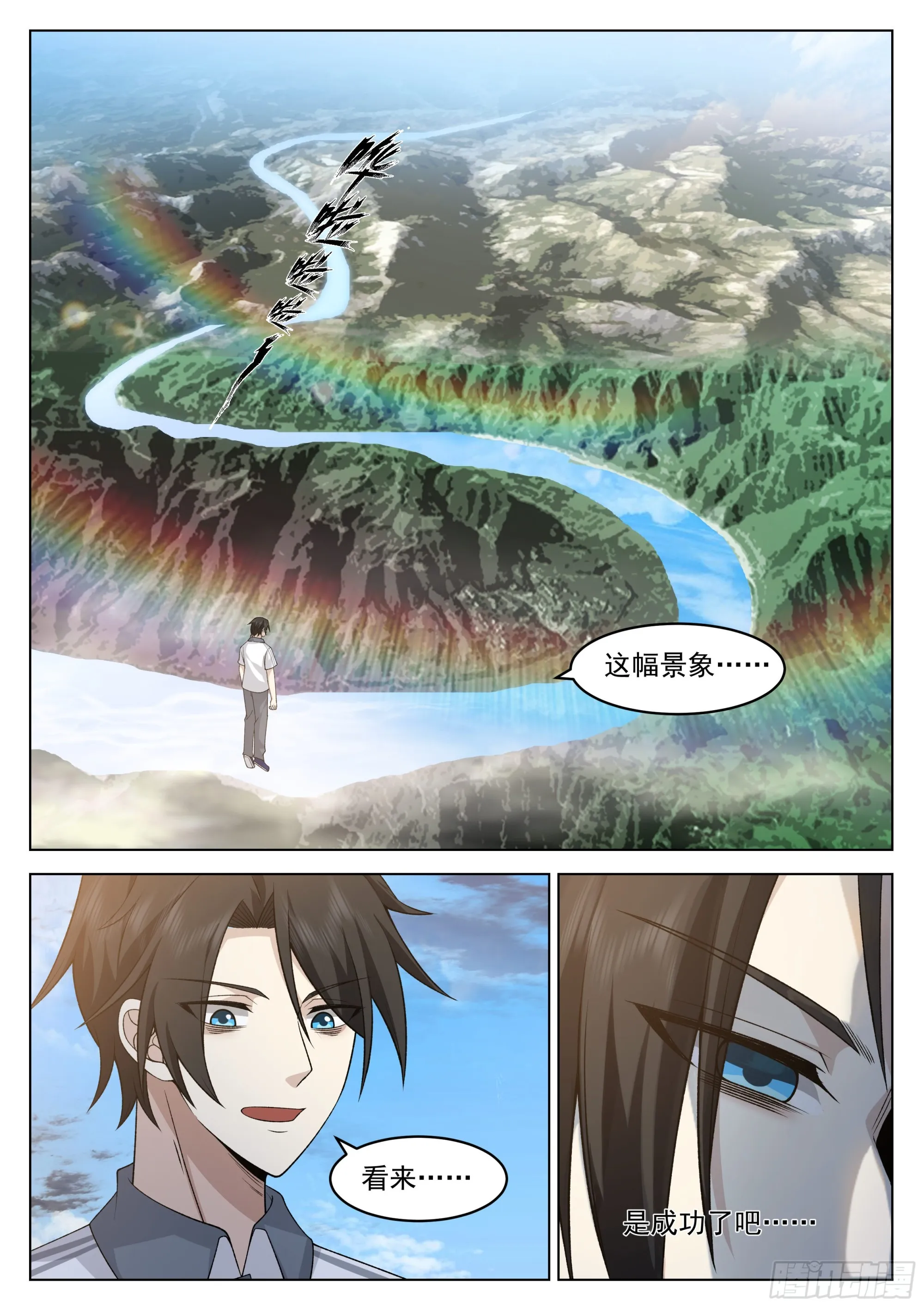 生命初现 第17页
