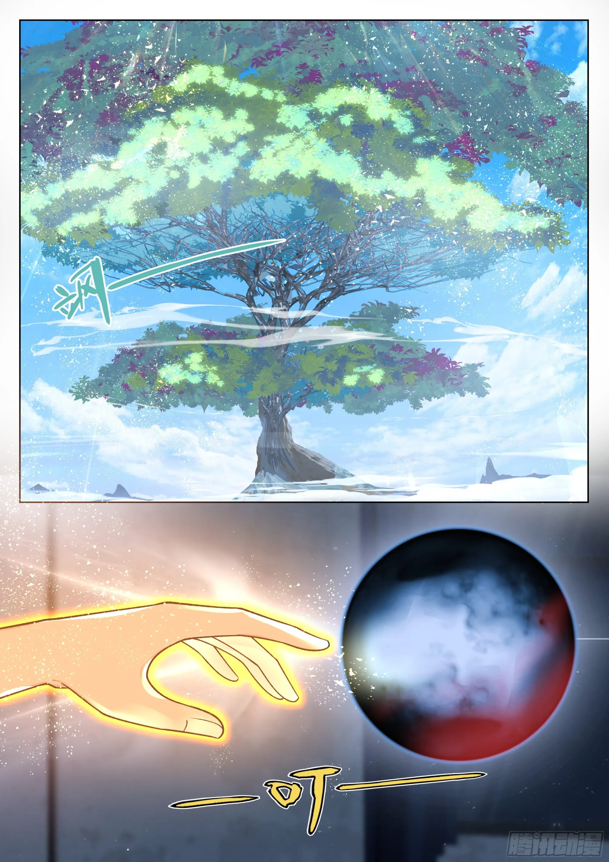 生命初现 第19页