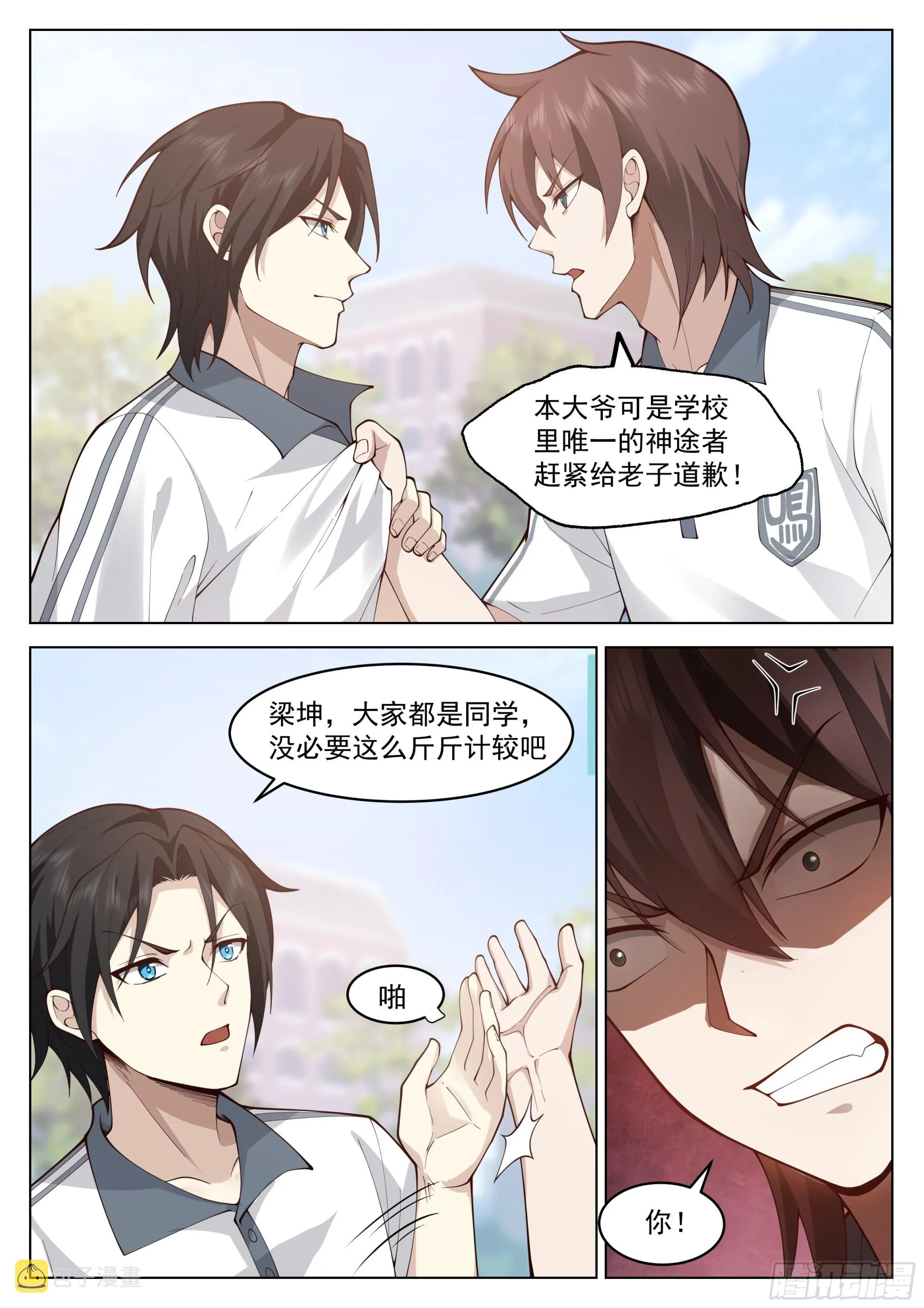 高考将至 第10页