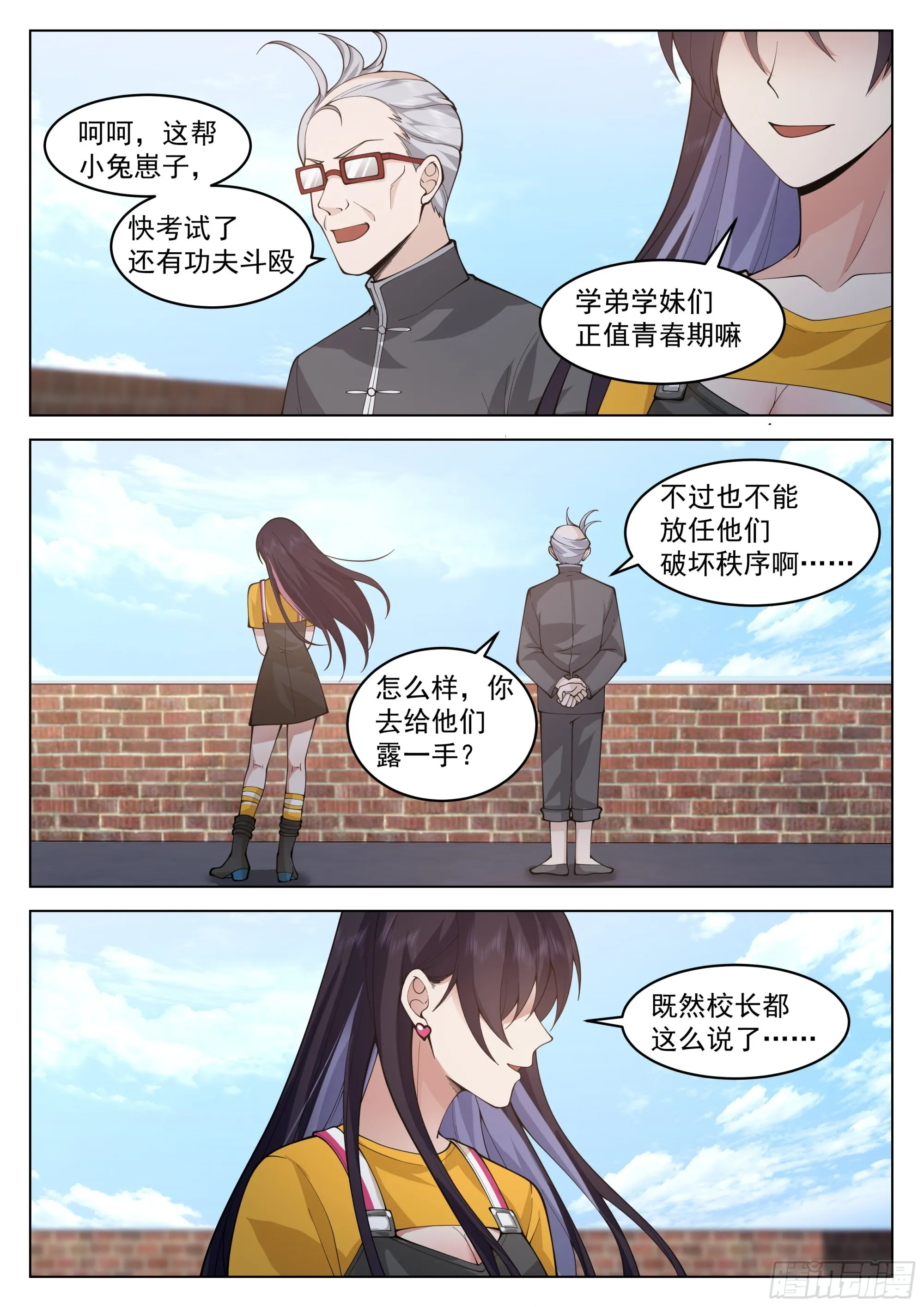 高考将至 第12页