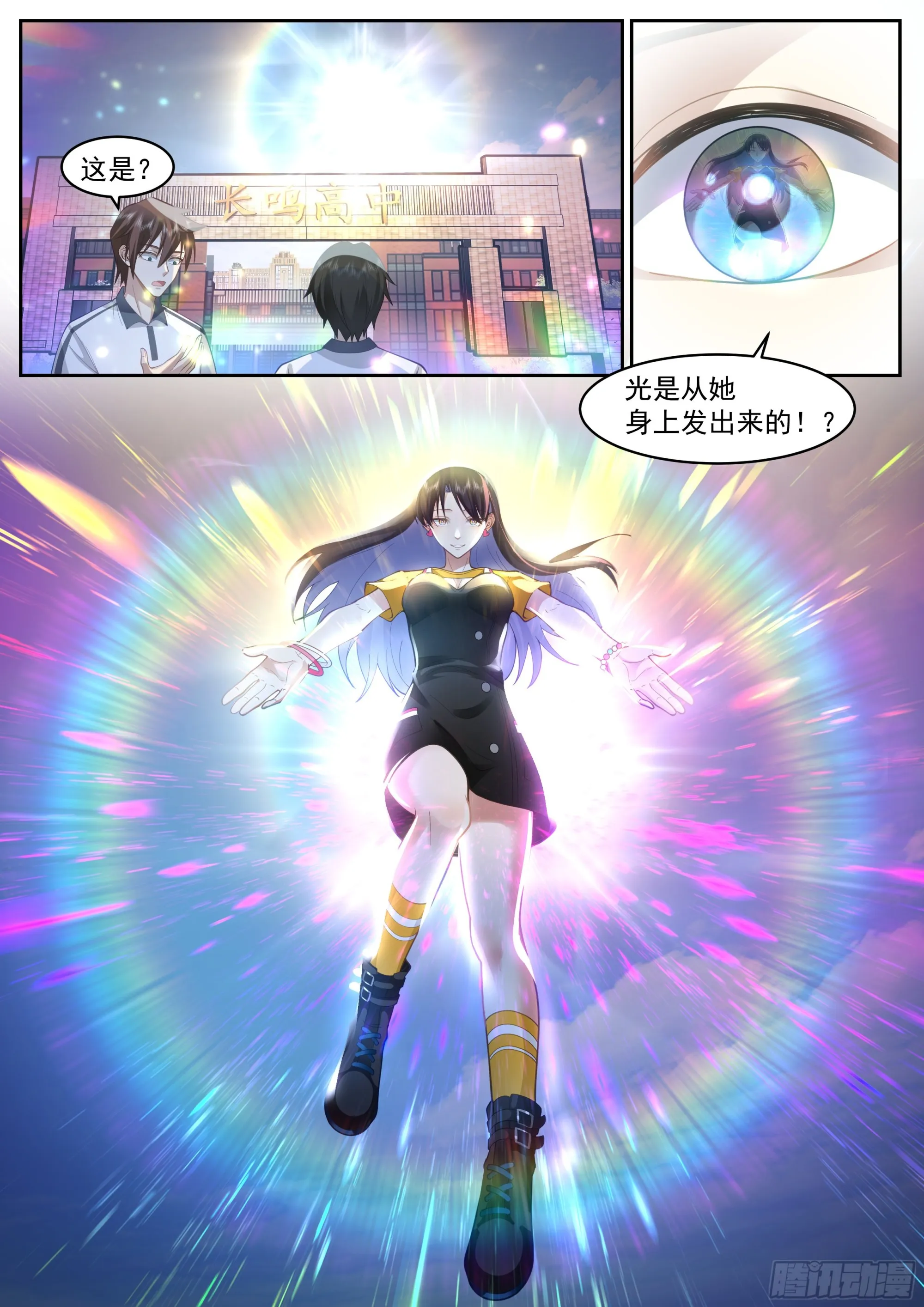 高考将至 第14页