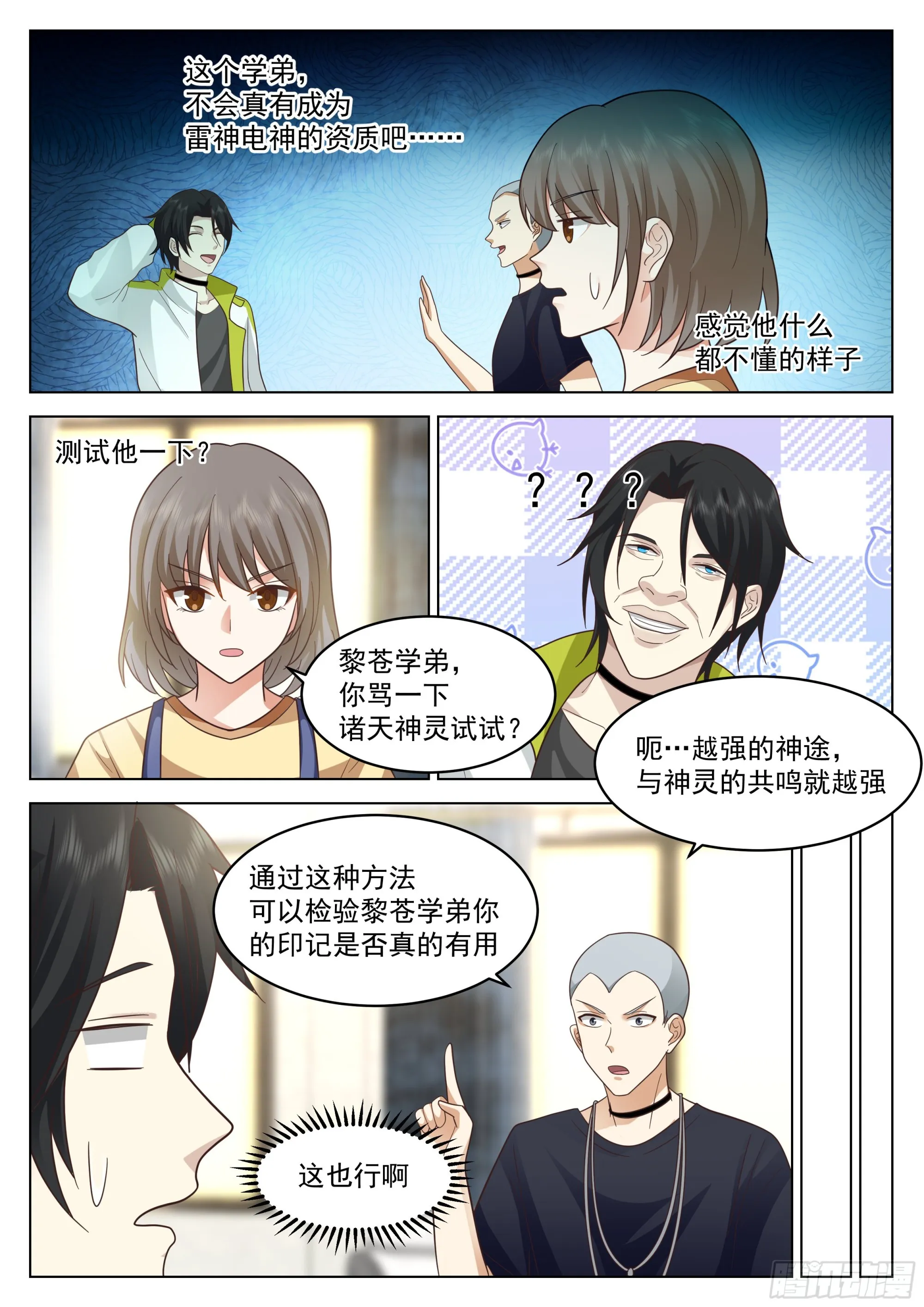 学前指导 第6页