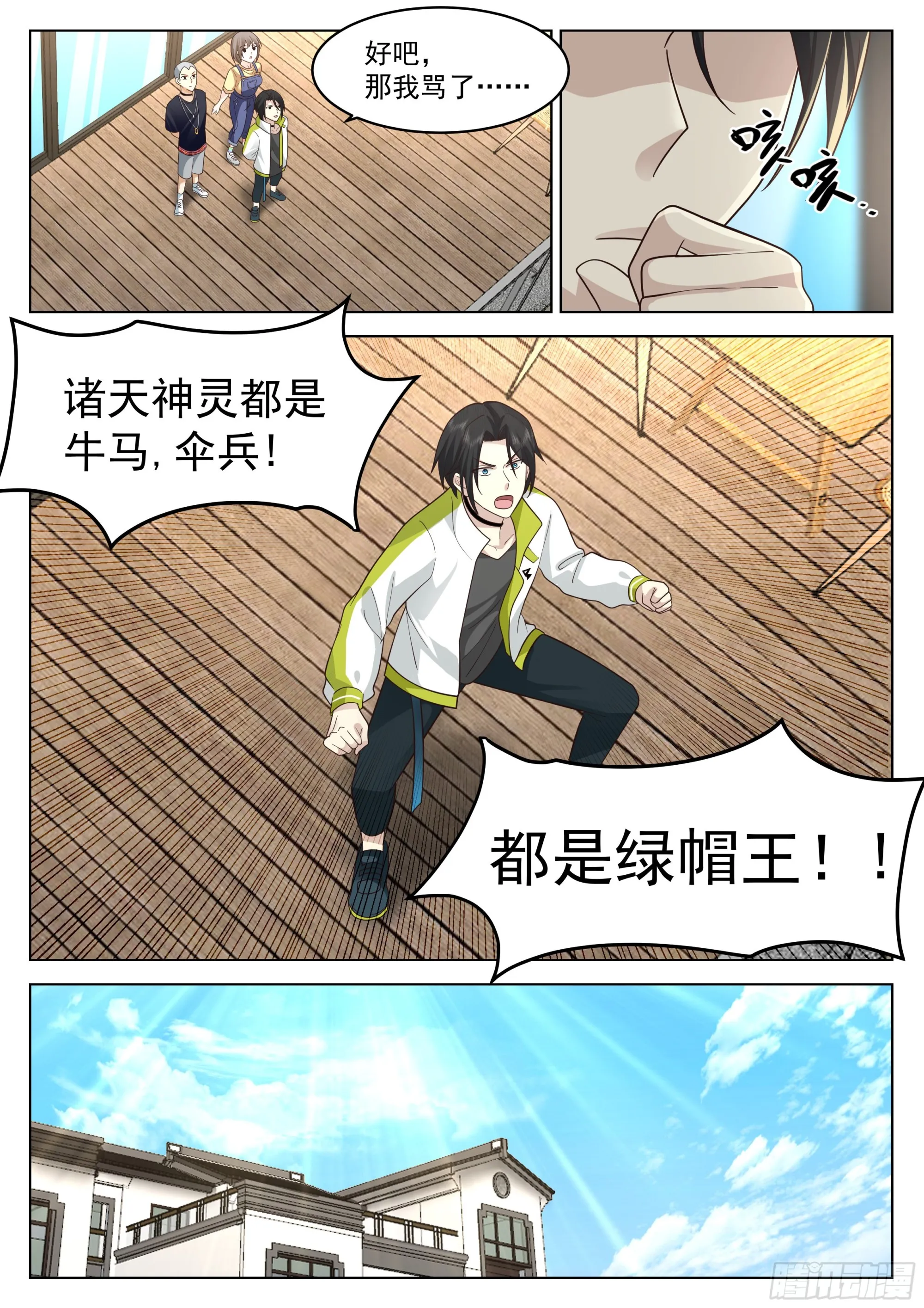 学前指导 第7页