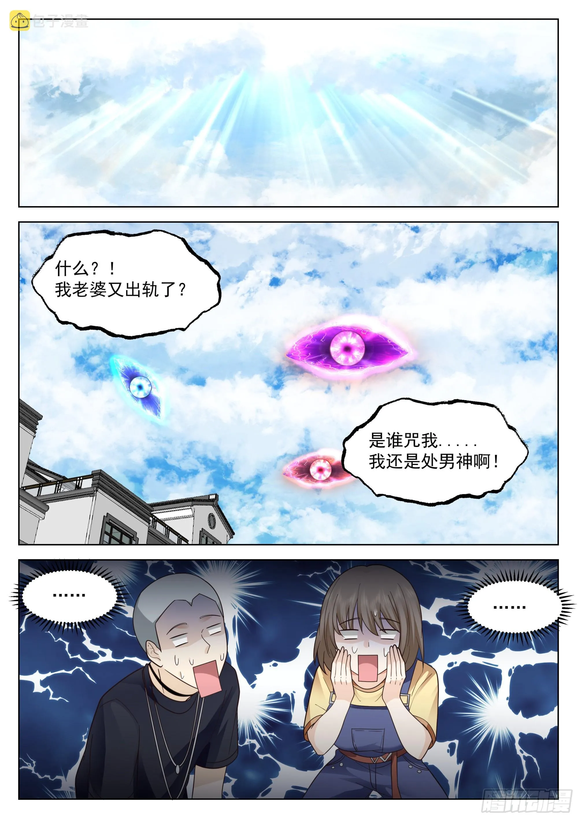 学前指导 第8页