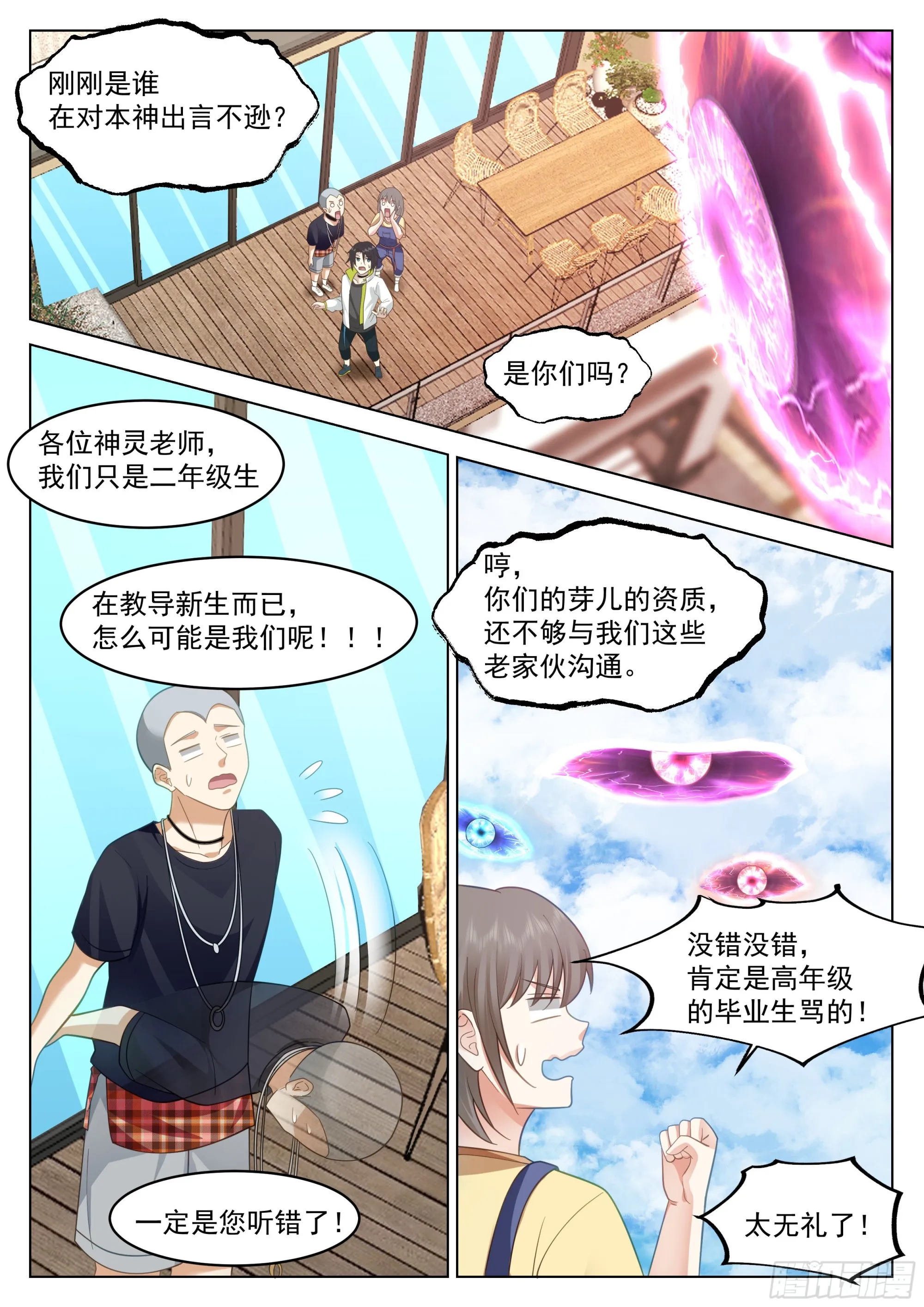 学前指导 第9页
