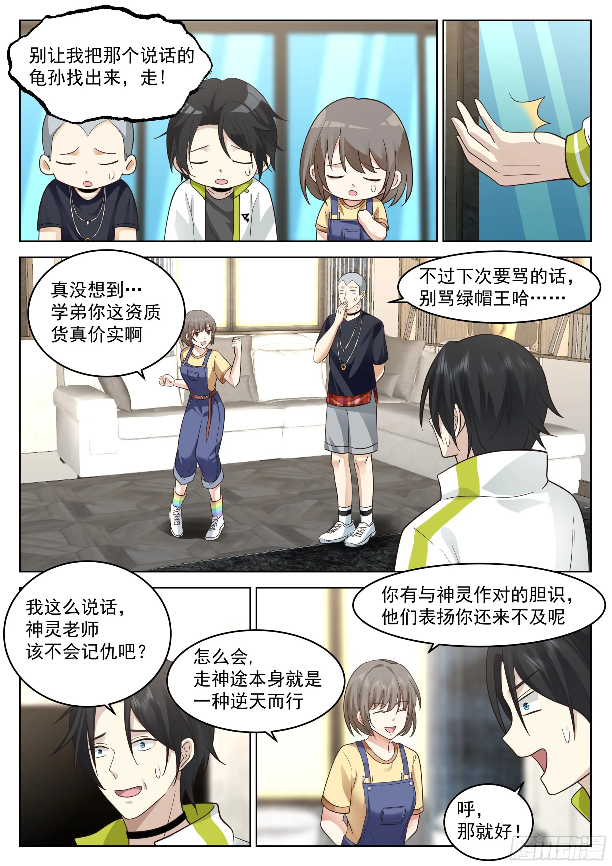 学前指导 第10页