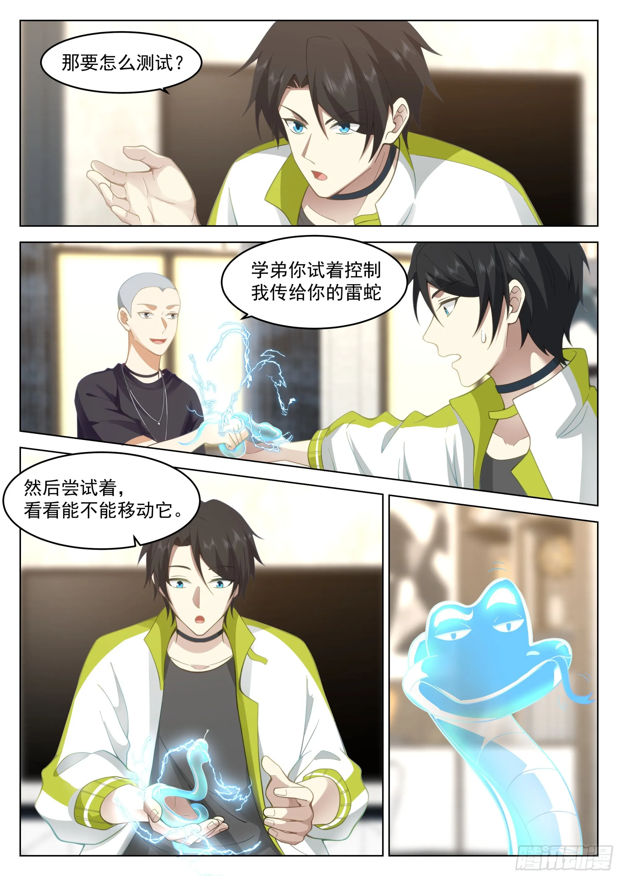 学前指导 第12页