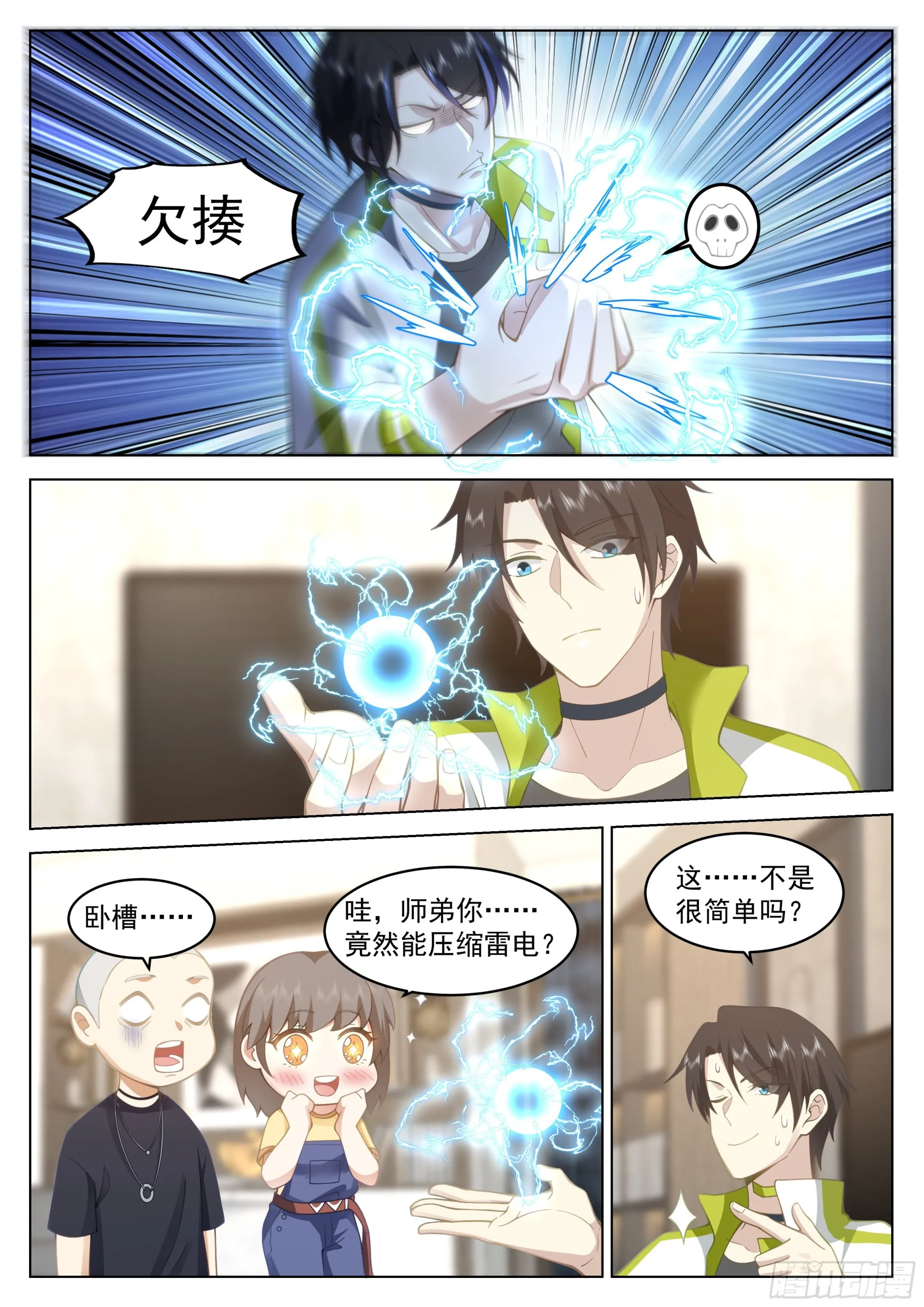 学前指导 第13页