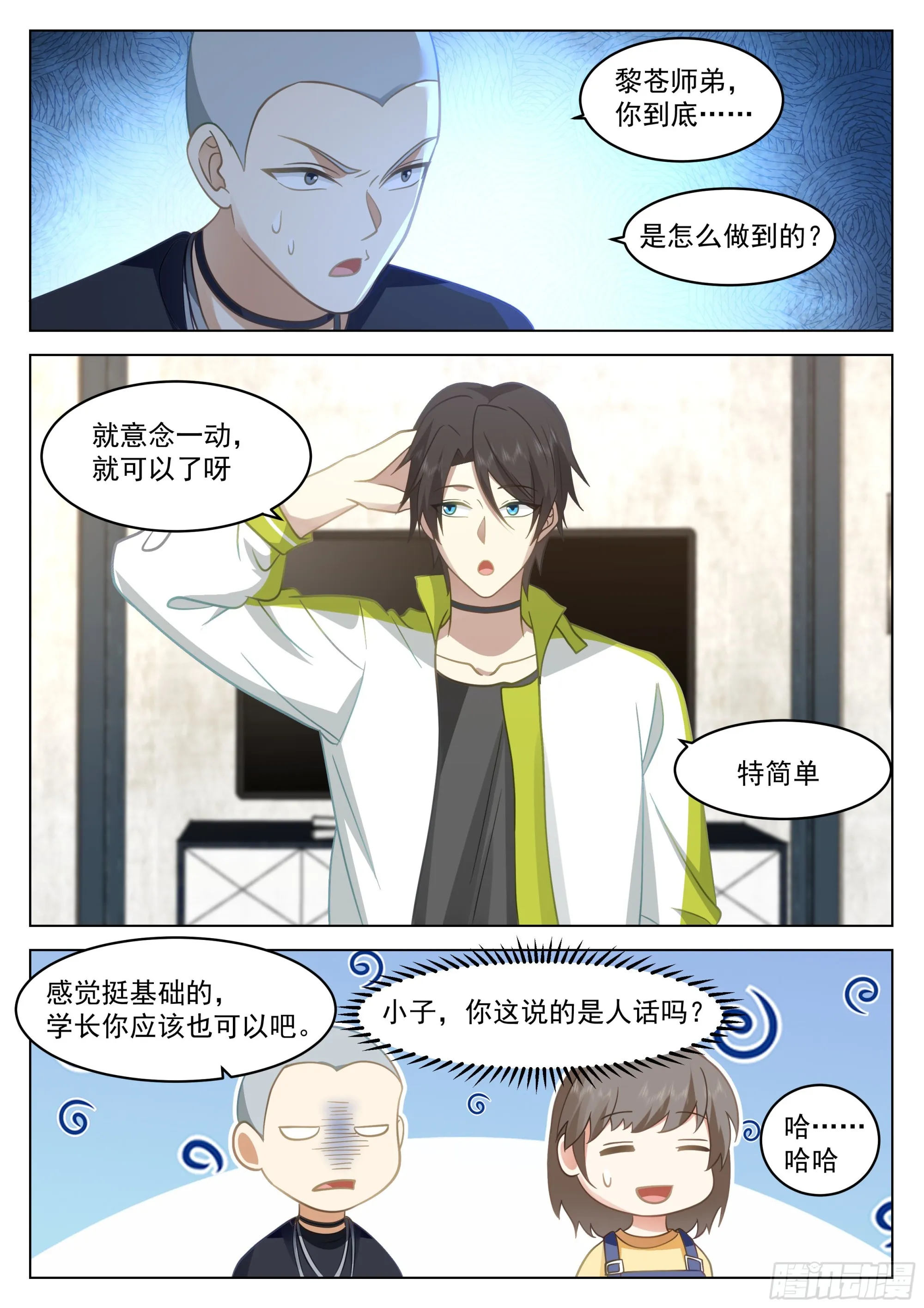 学前指导 第15页
