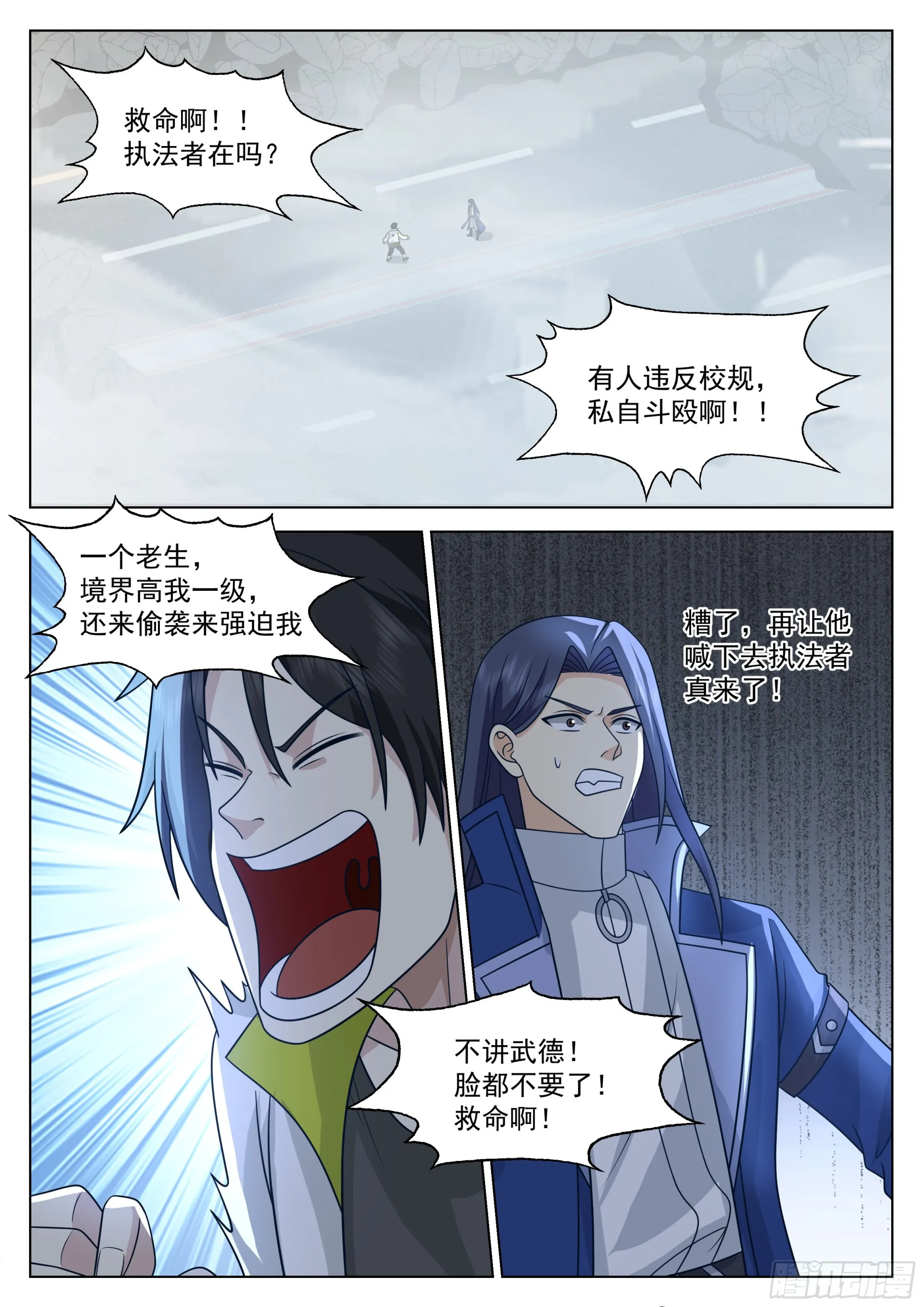 靠谱的学姐 第5页