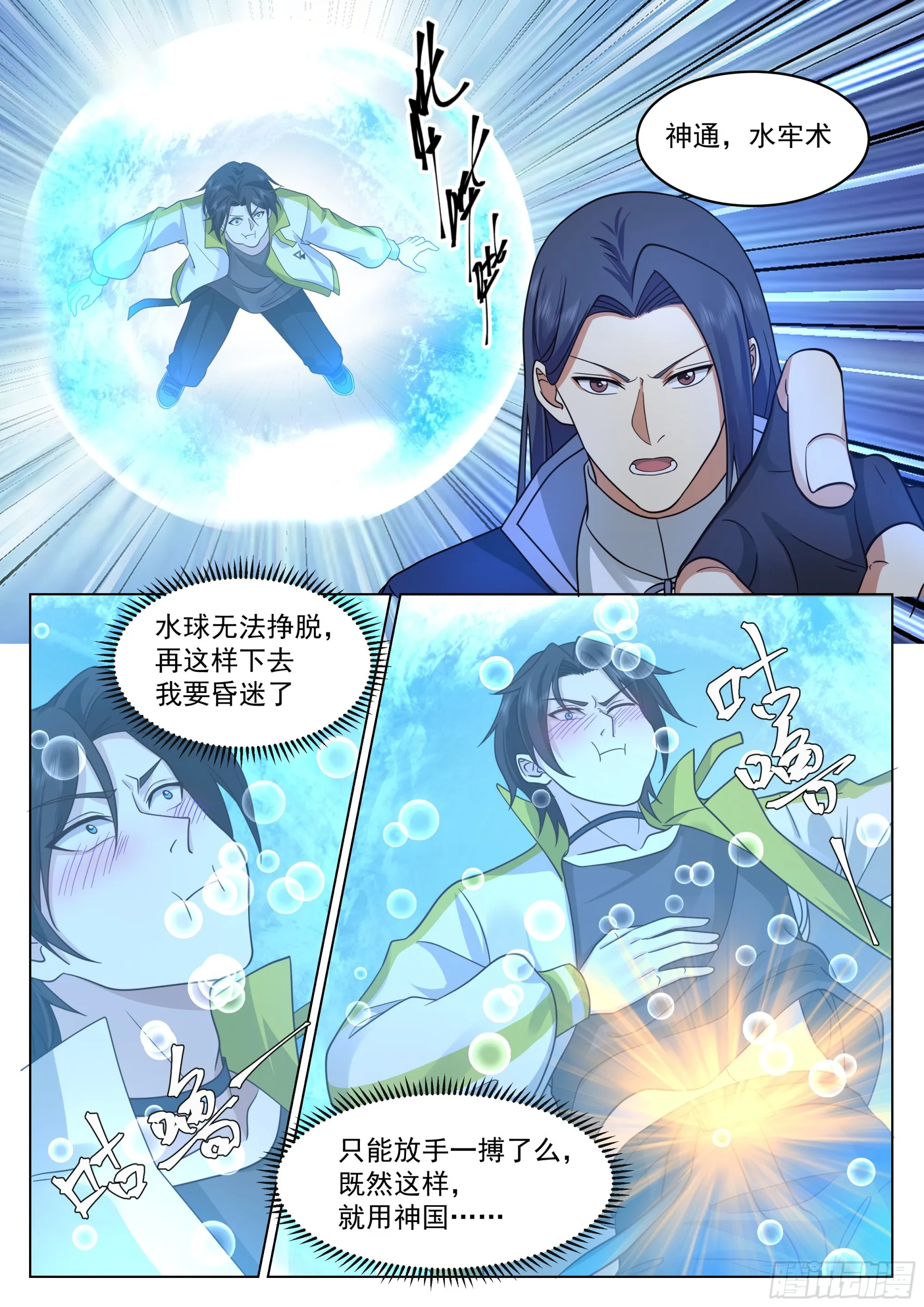 靠谱的学姐 第7页