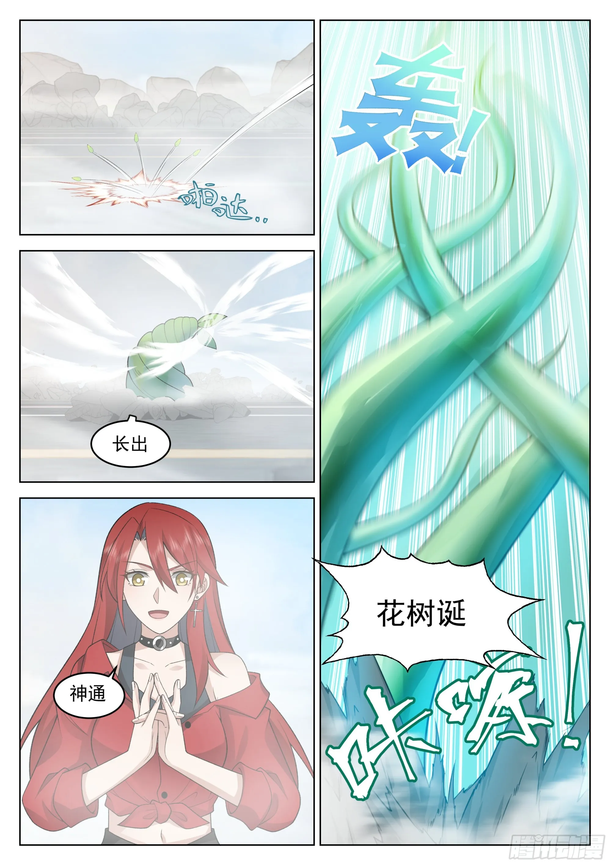 靠谱的学姐 第13页