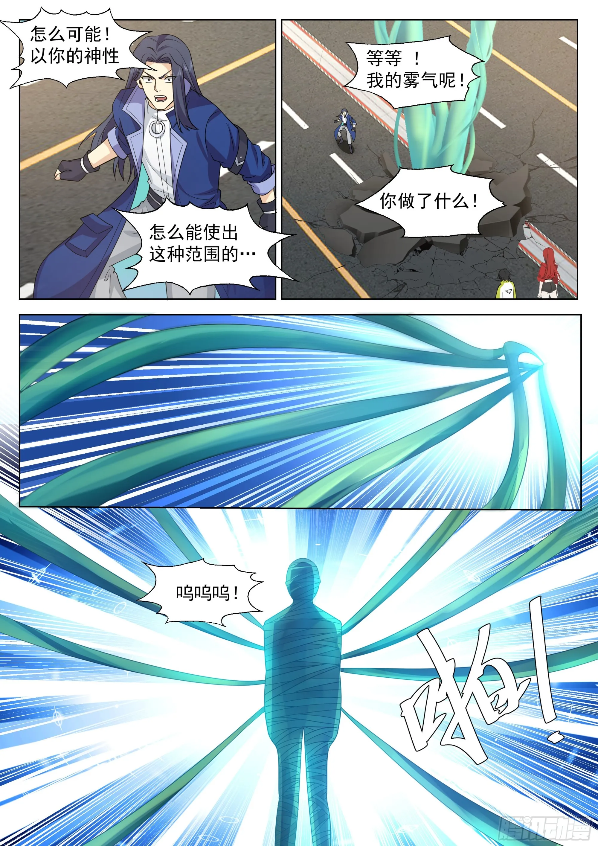 靠谱的学姐 第14页