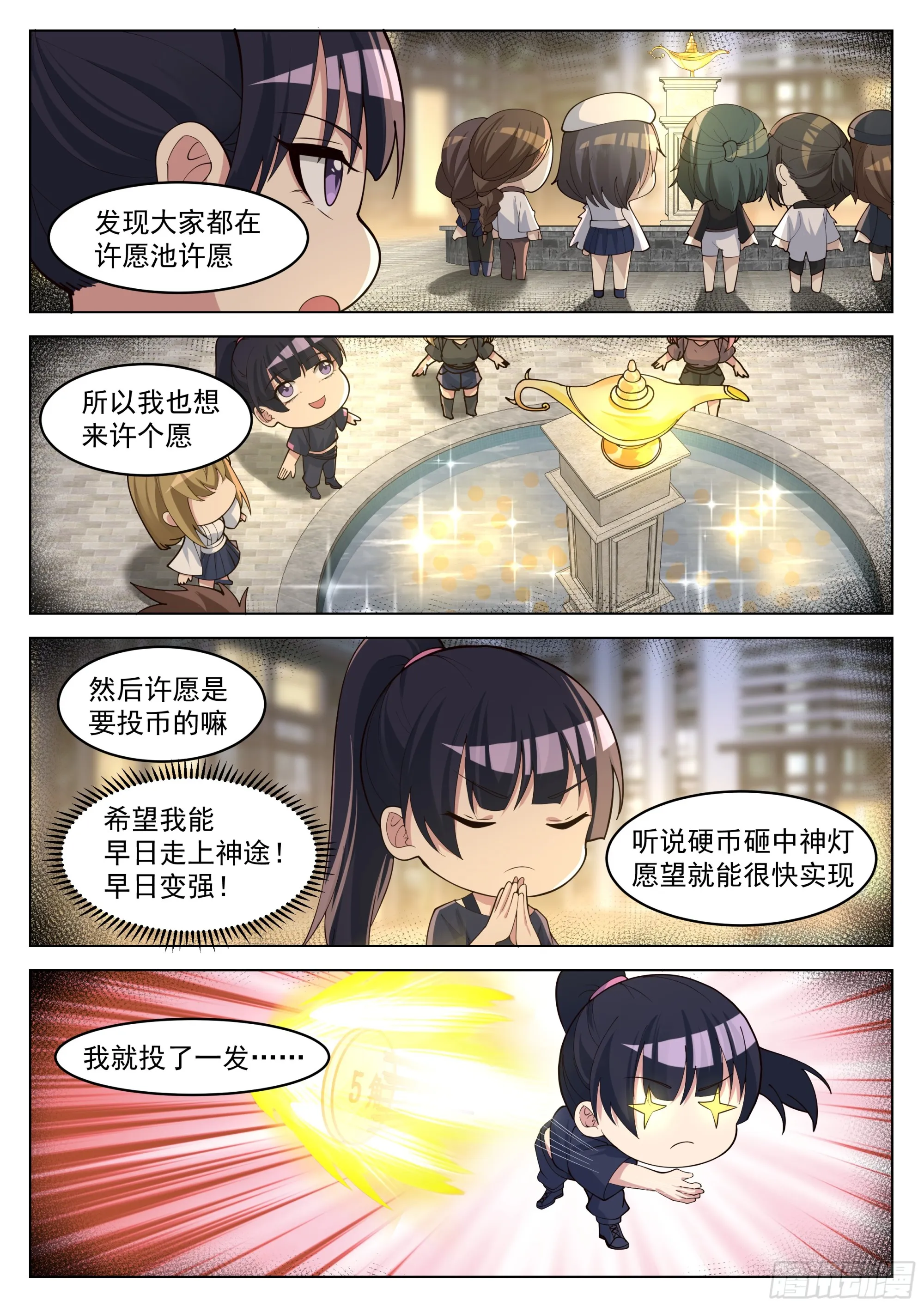 抽象的赵樱 第9页